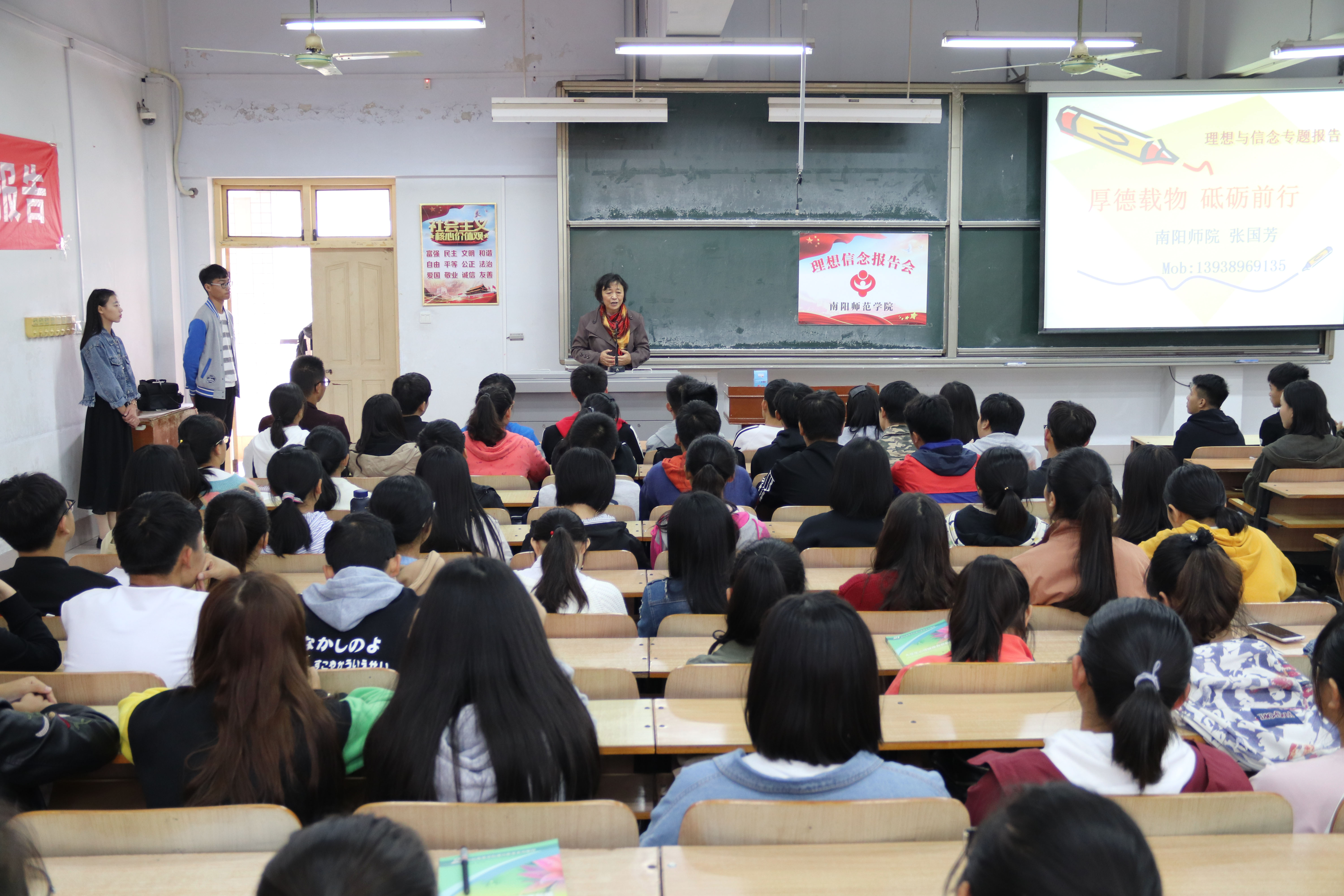 6张国芳教授做《厚德载物 砥砺前行》专题报告.JPG