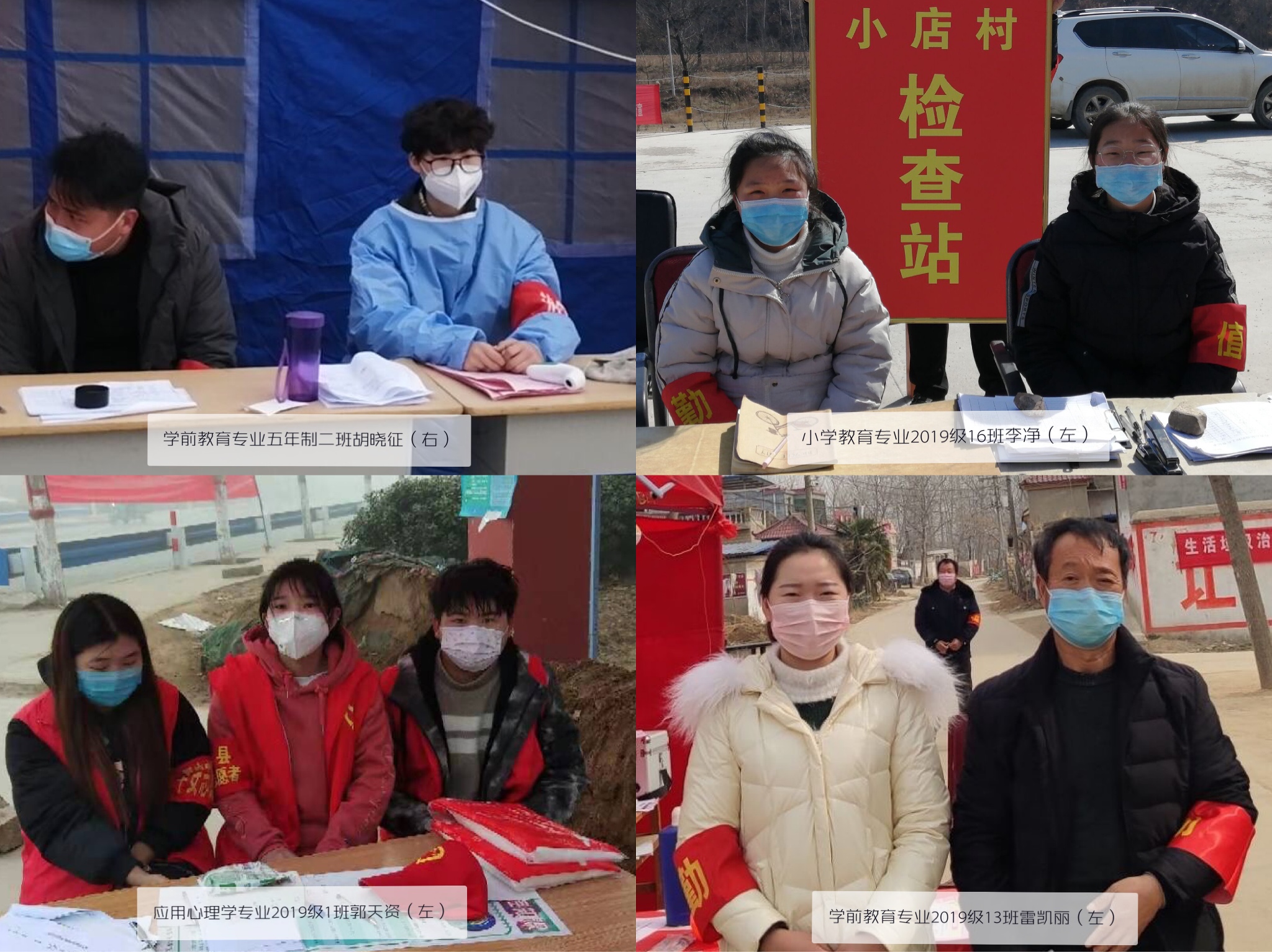 学生值班照片1.jpg