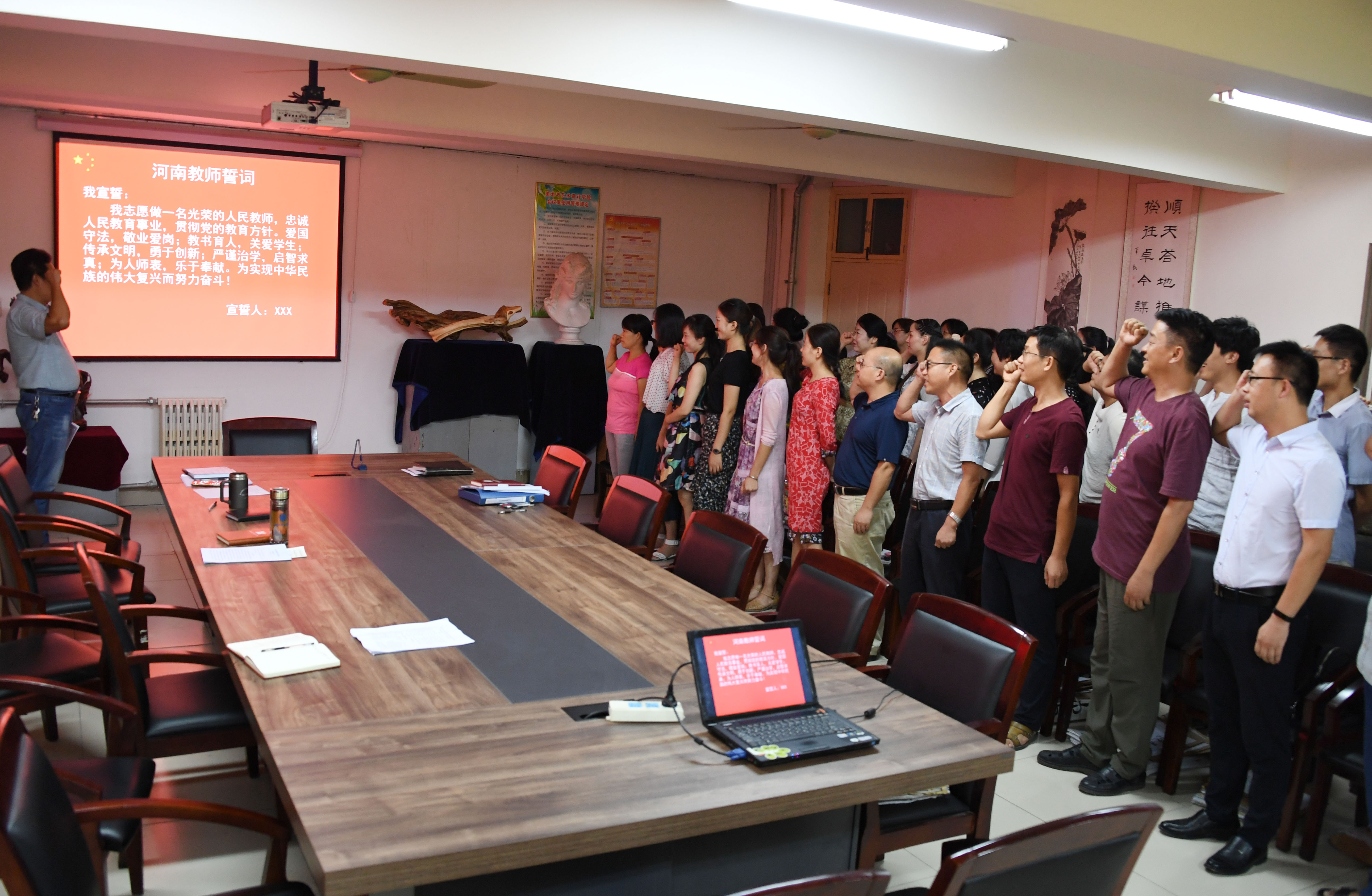 9美术与艺术学院开展重温教师誓词活动.JPG