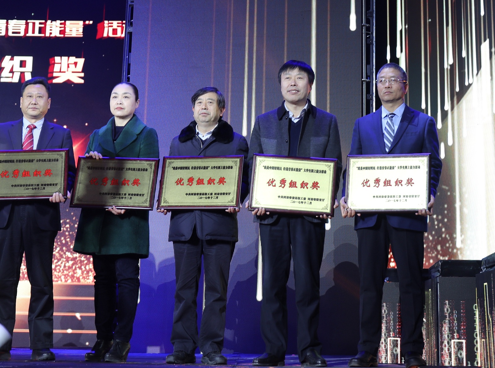 2优秀组织奖领奖.jpg