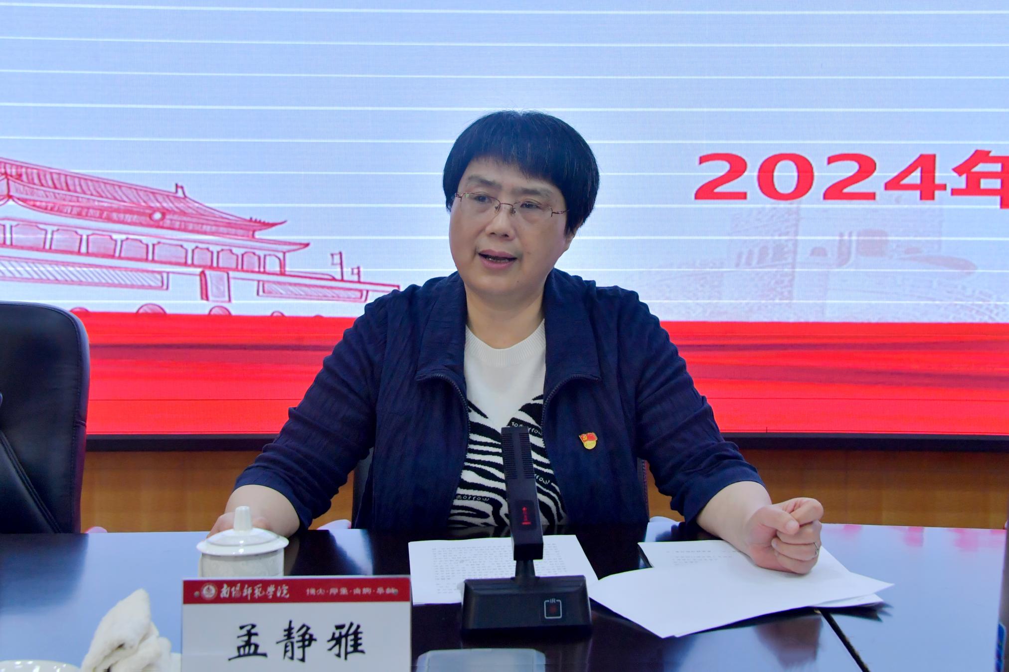 3校党委副书记孟静雅对新葡的京官网党纪学习教育《工作方案》及工作专班组建情况作说明.JPG