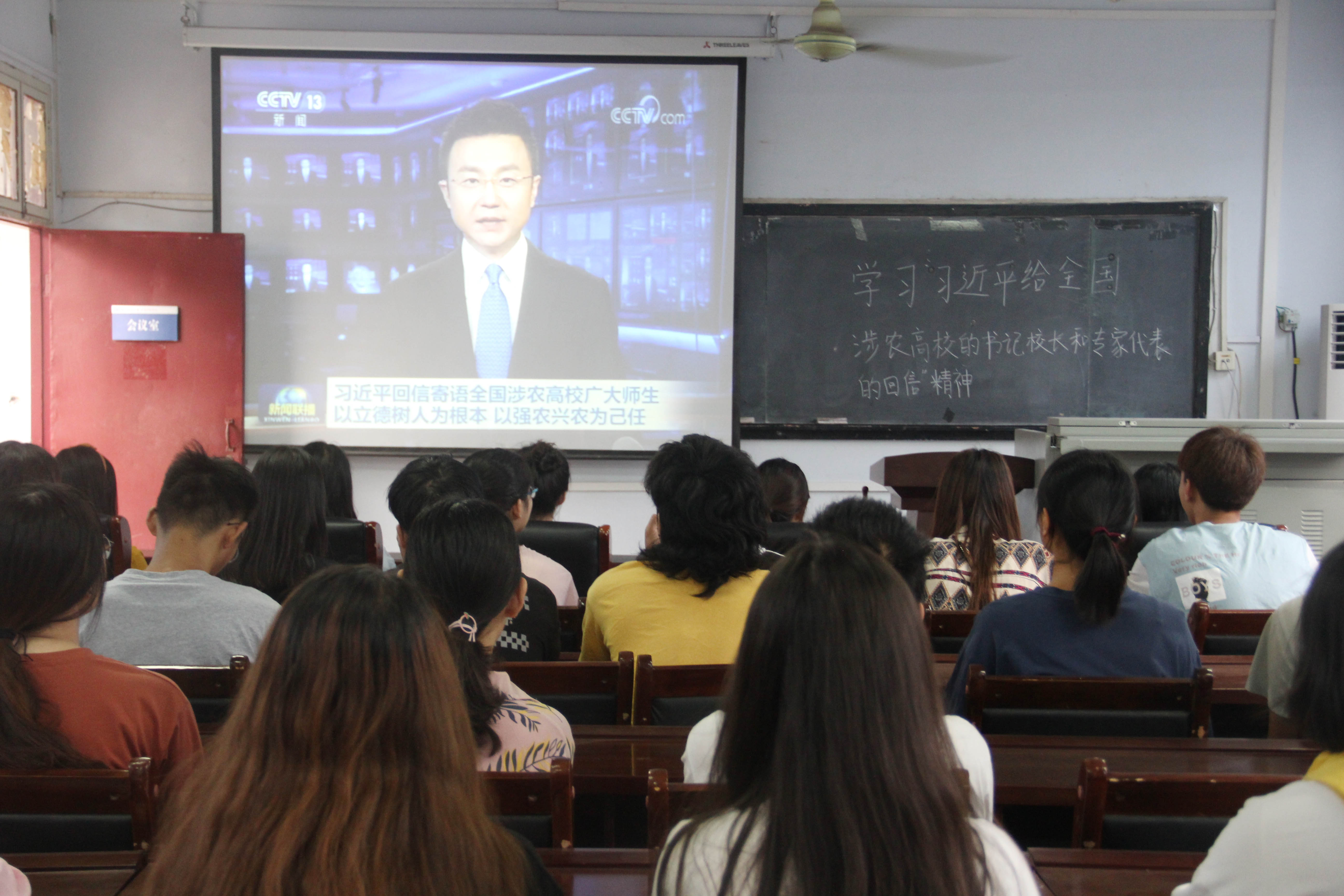 2350vip8888新葡的京集团农业工程学院组织学习“习近平给全国涉农高校的书记校长和专家代表的回信”精神 .JPG