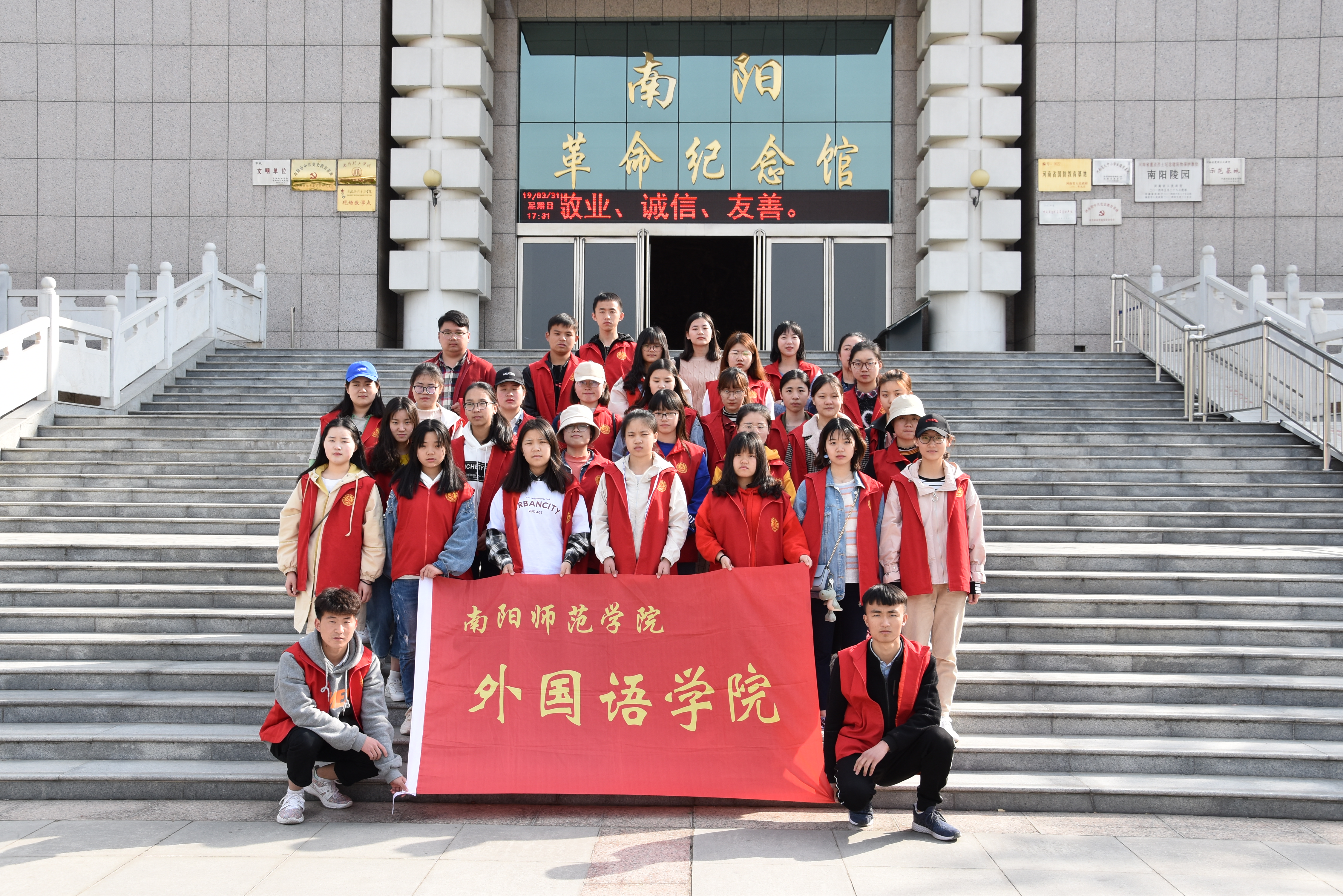 外国语学院志愿服务队赴南阳革命纪念馆举行祭扫活动.JPG