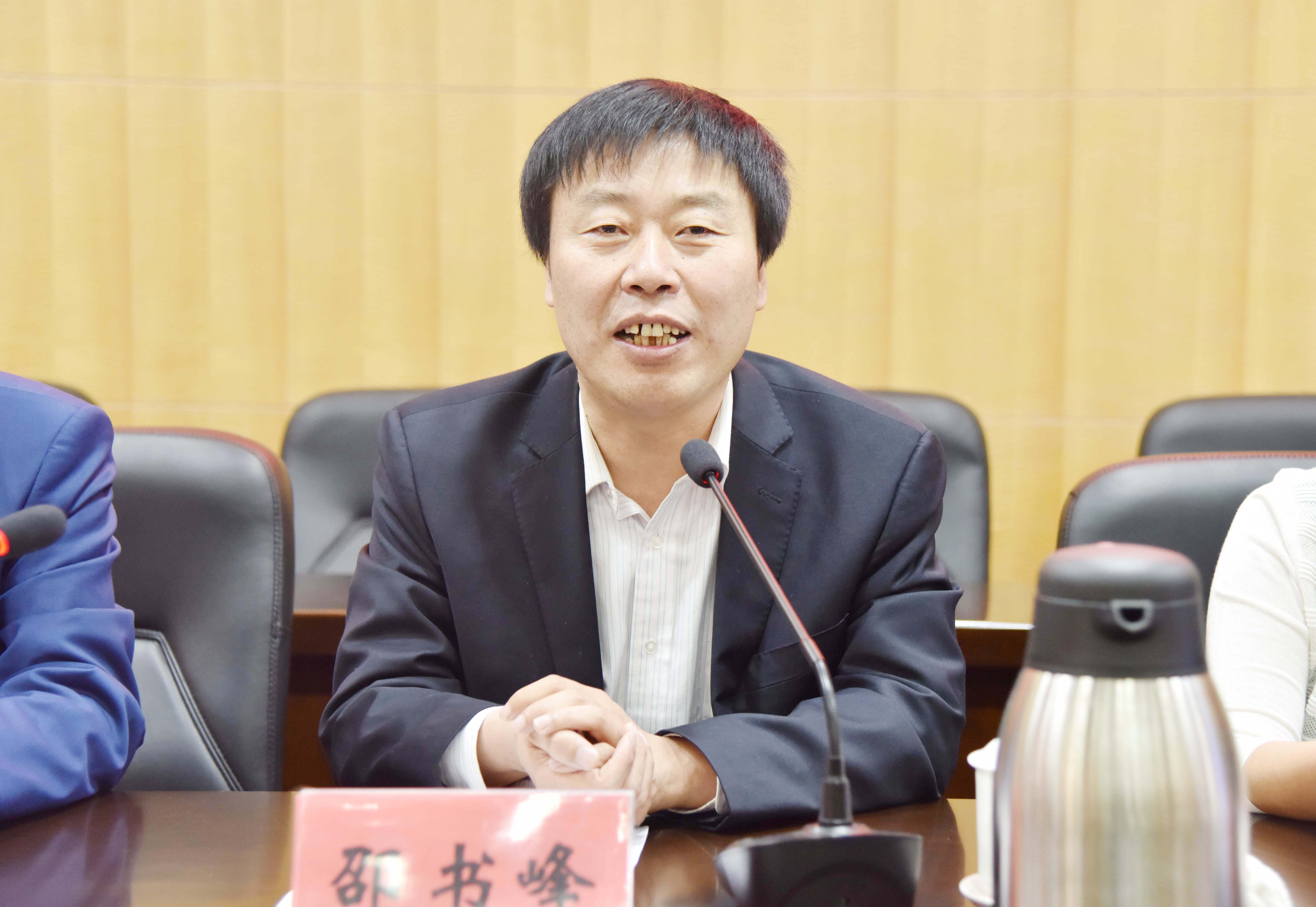 2新葡的京官网党委副书记邵书峰致辞.jpg