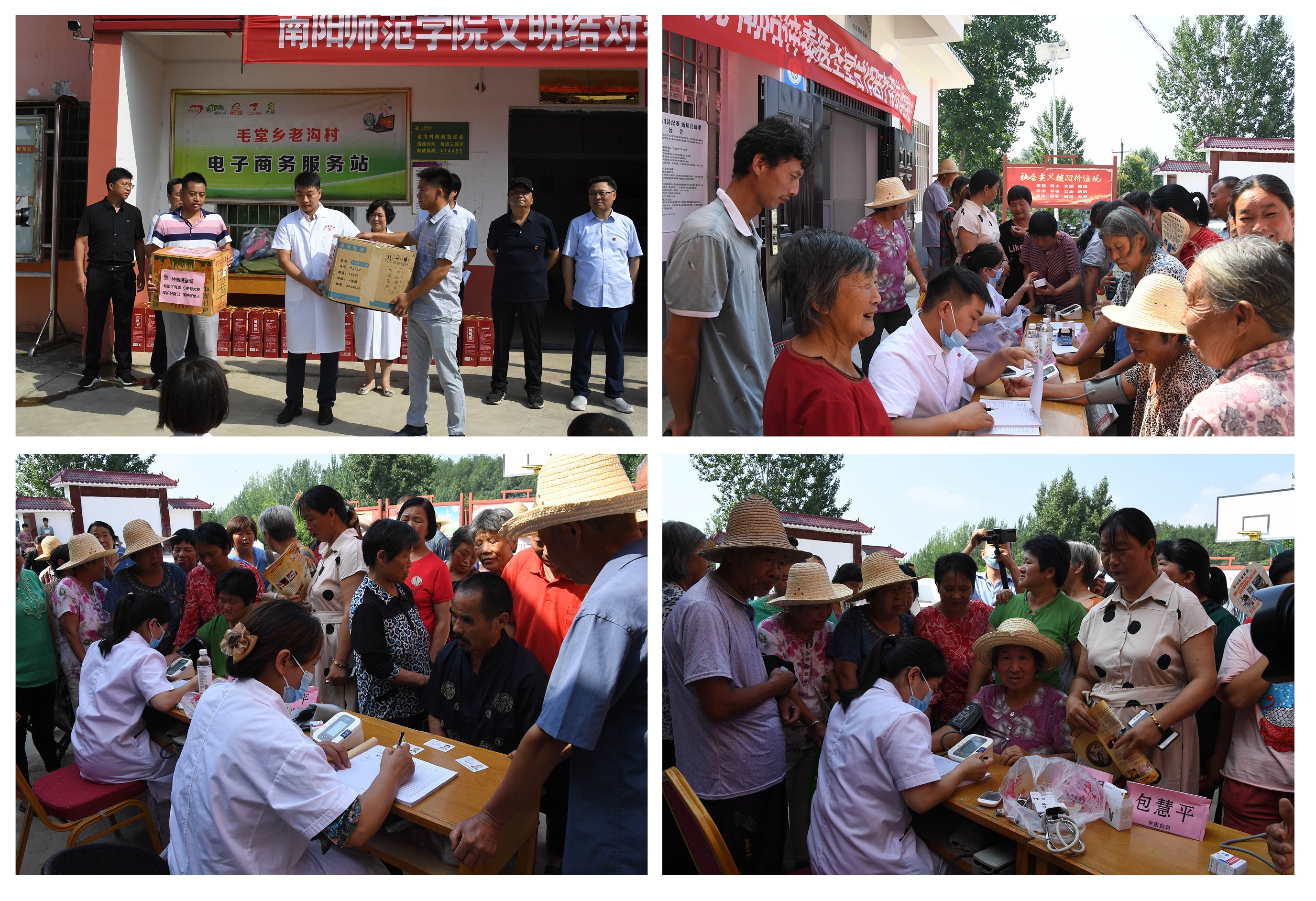 南阳仲泰医圣堂向老沟村捐赠防疫保健药品并开展义诊活动.jpg