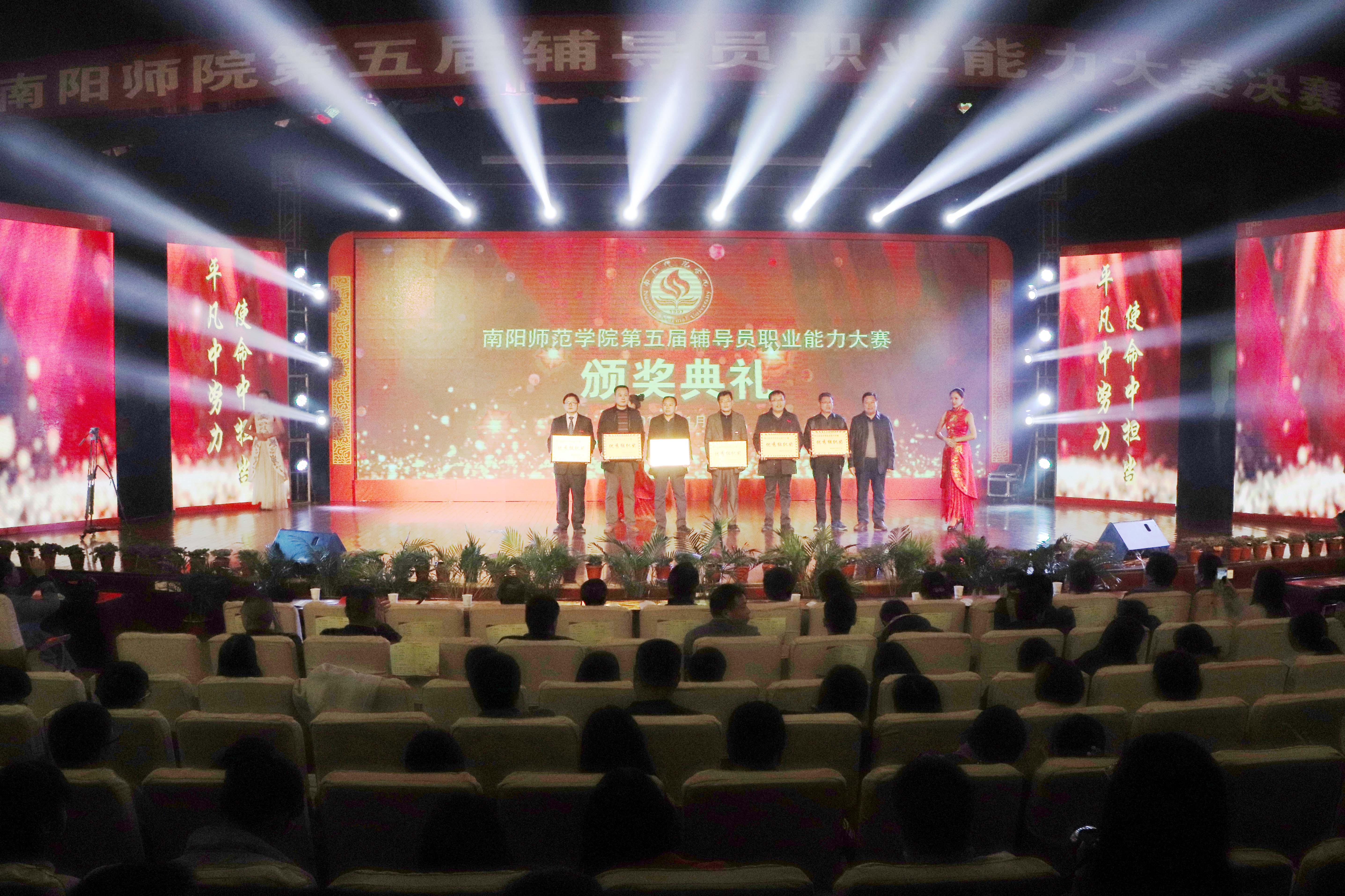 7副校长谢冰松为文史学院等获得优秀组织奖的六个学院颁奖.jpg