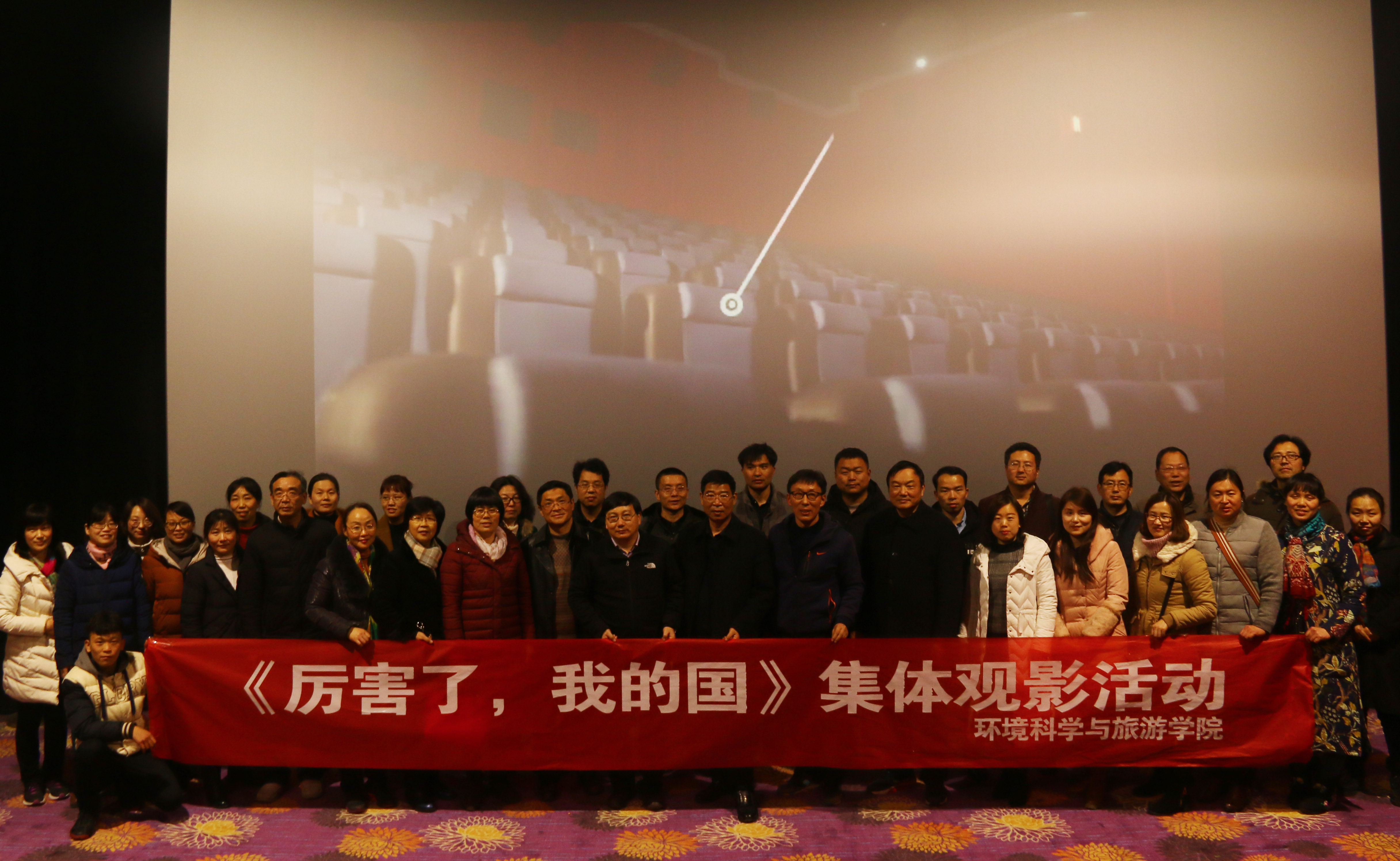 环境科学与旅游学院举办“庆三八”集体观影活动.JPG