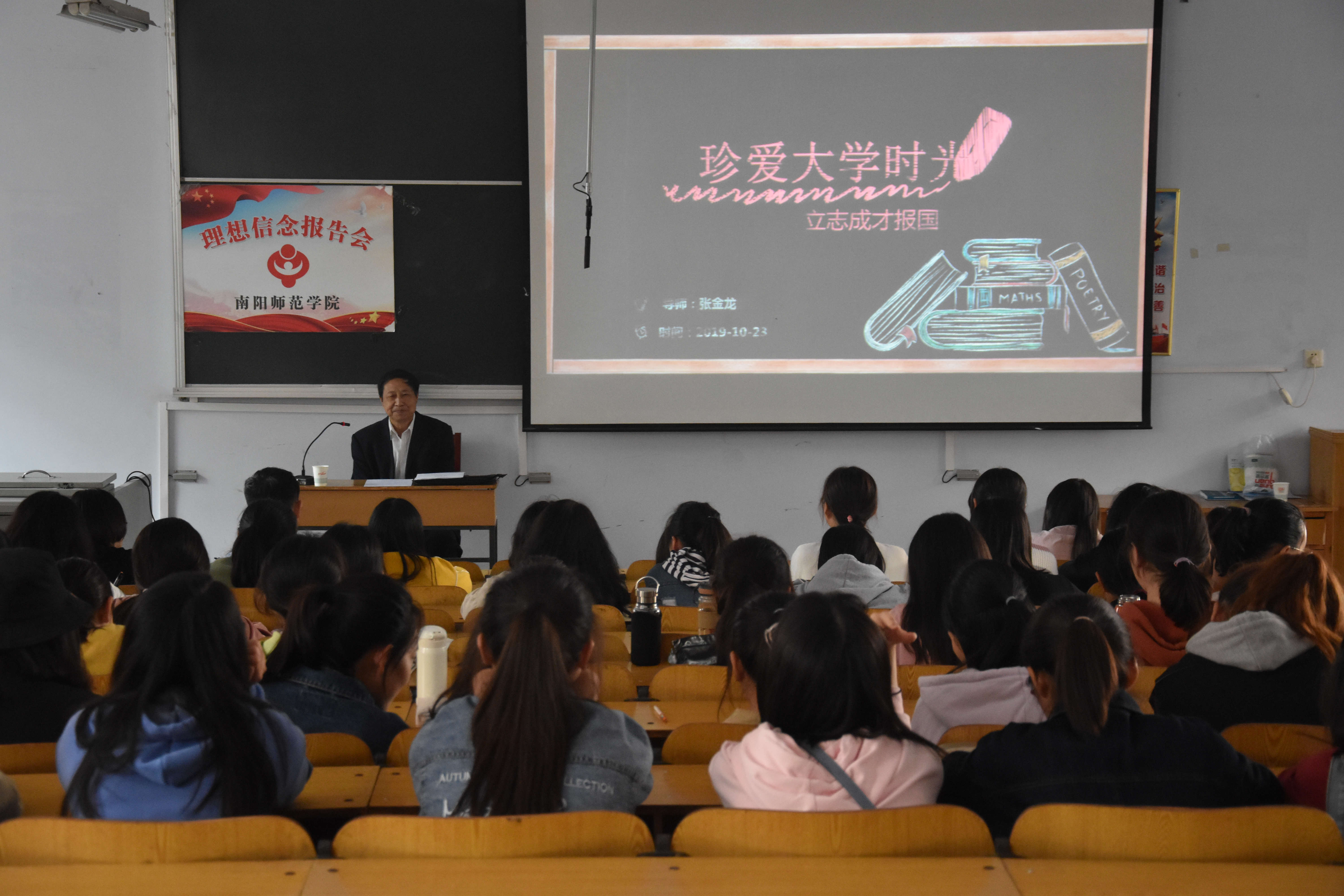 5.外国语学院举办理想信念报告会.jpg