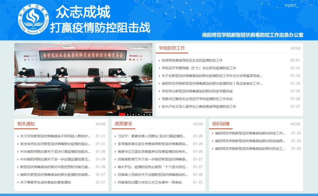 1350vip8888新葡的京集团疫情防控专题网站截图.jpg