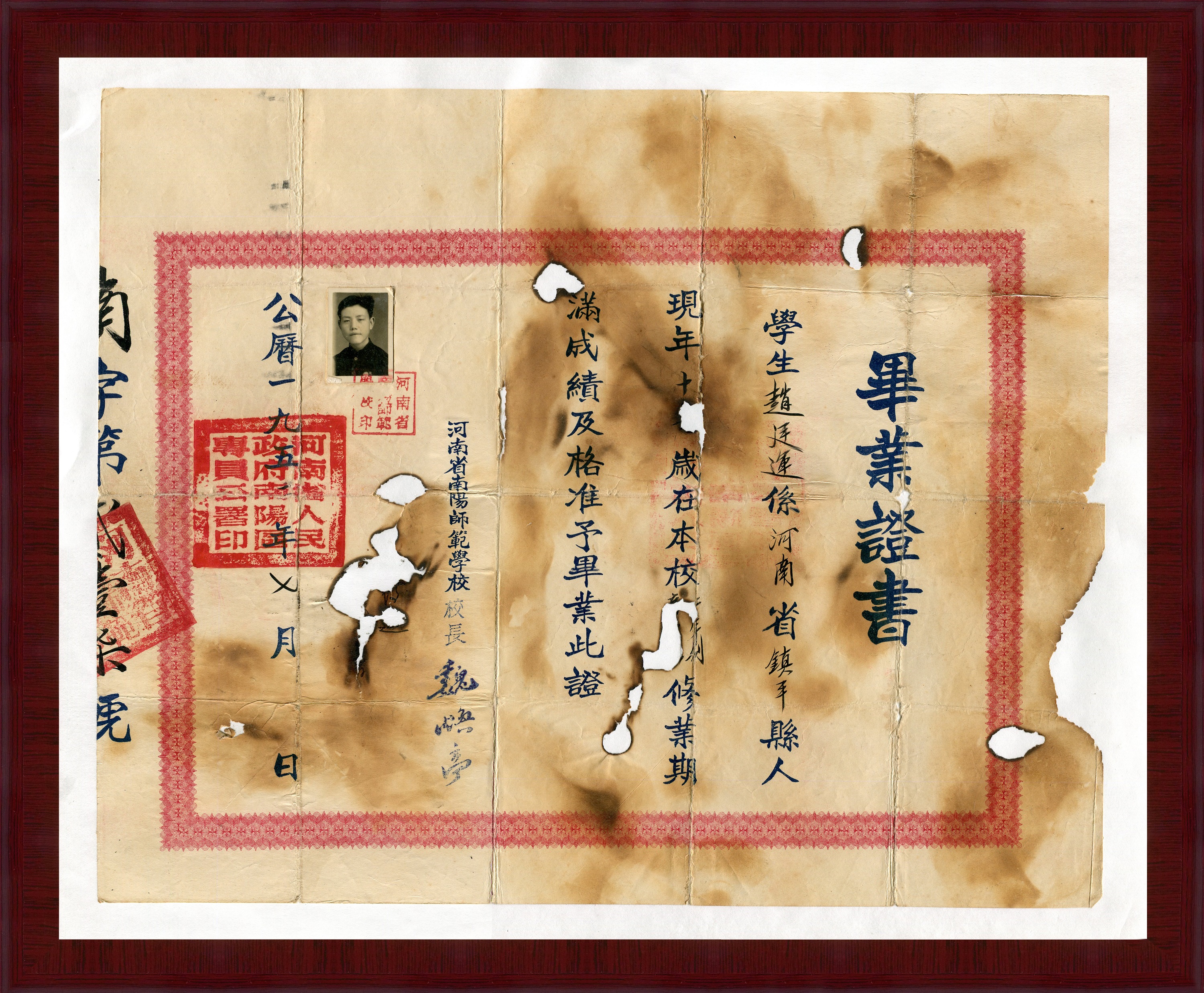 1952年7月赵廷运(云)第一届毕业生毕业证书.jpg