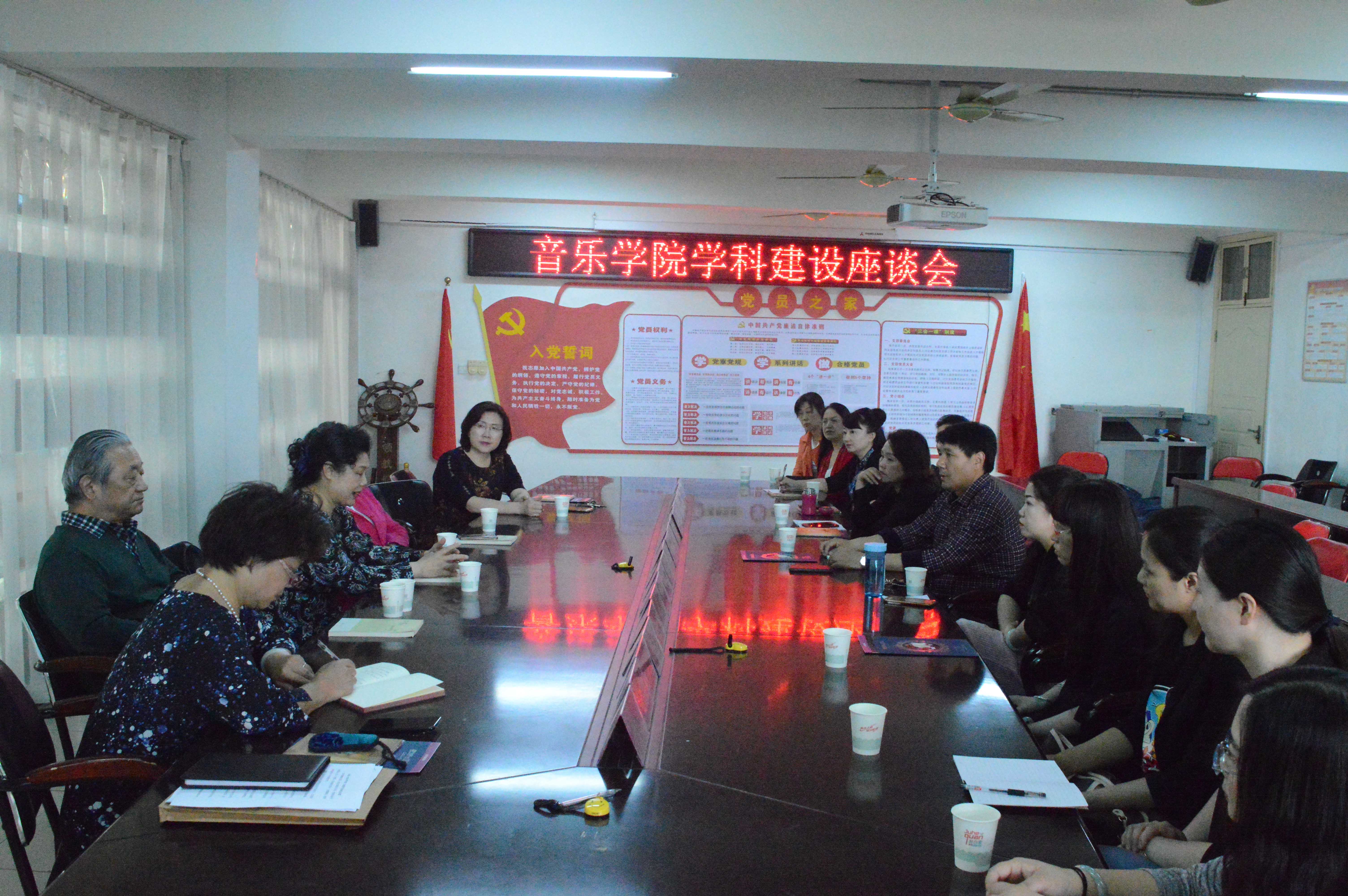 5音乐学院学科建设座谈会现场.jpg