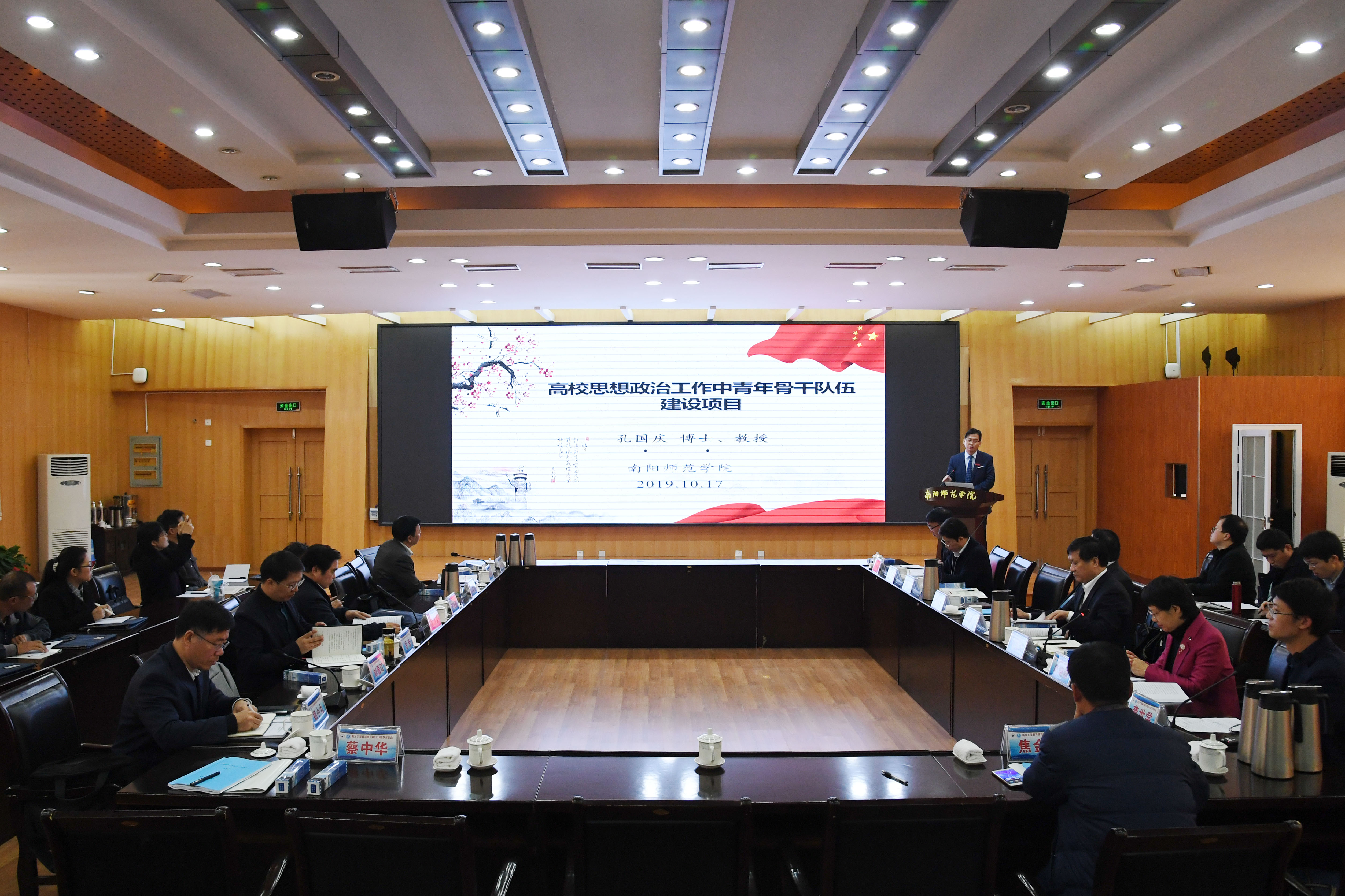 副校长孔国庆作《高校思想政治工作中青年骨干队伍建设项目》开题论证.JPG