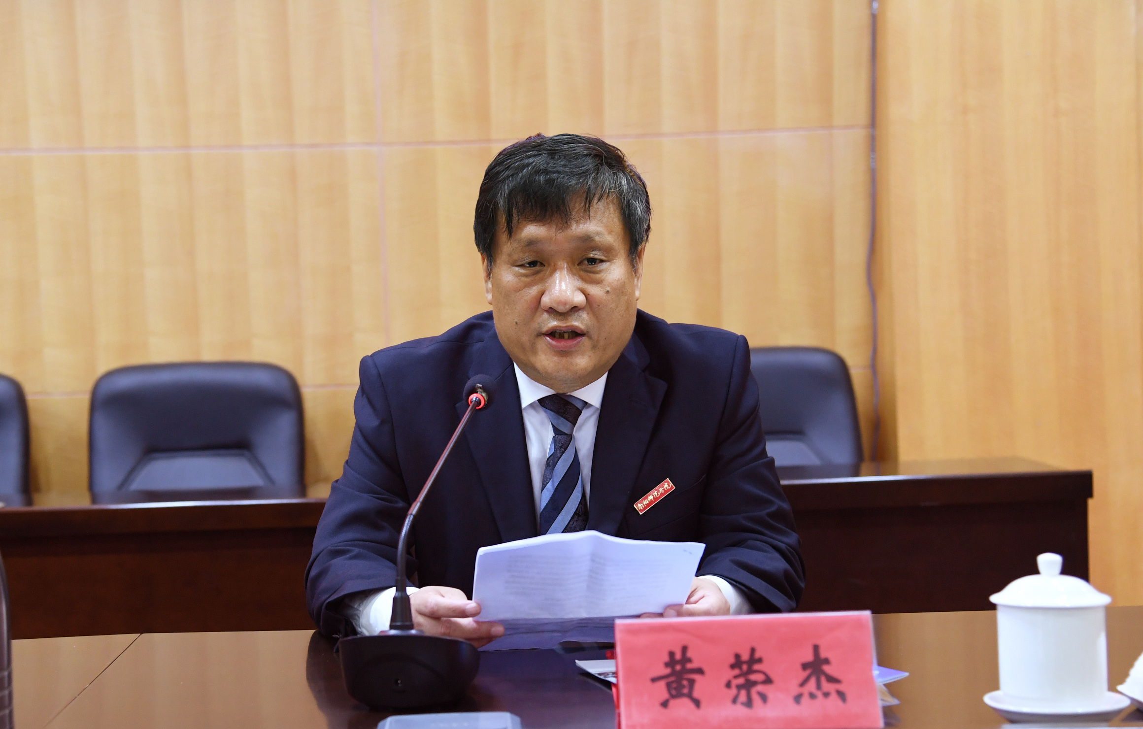 4新葡的京官网党委书记黄荣杰致辞.jpg