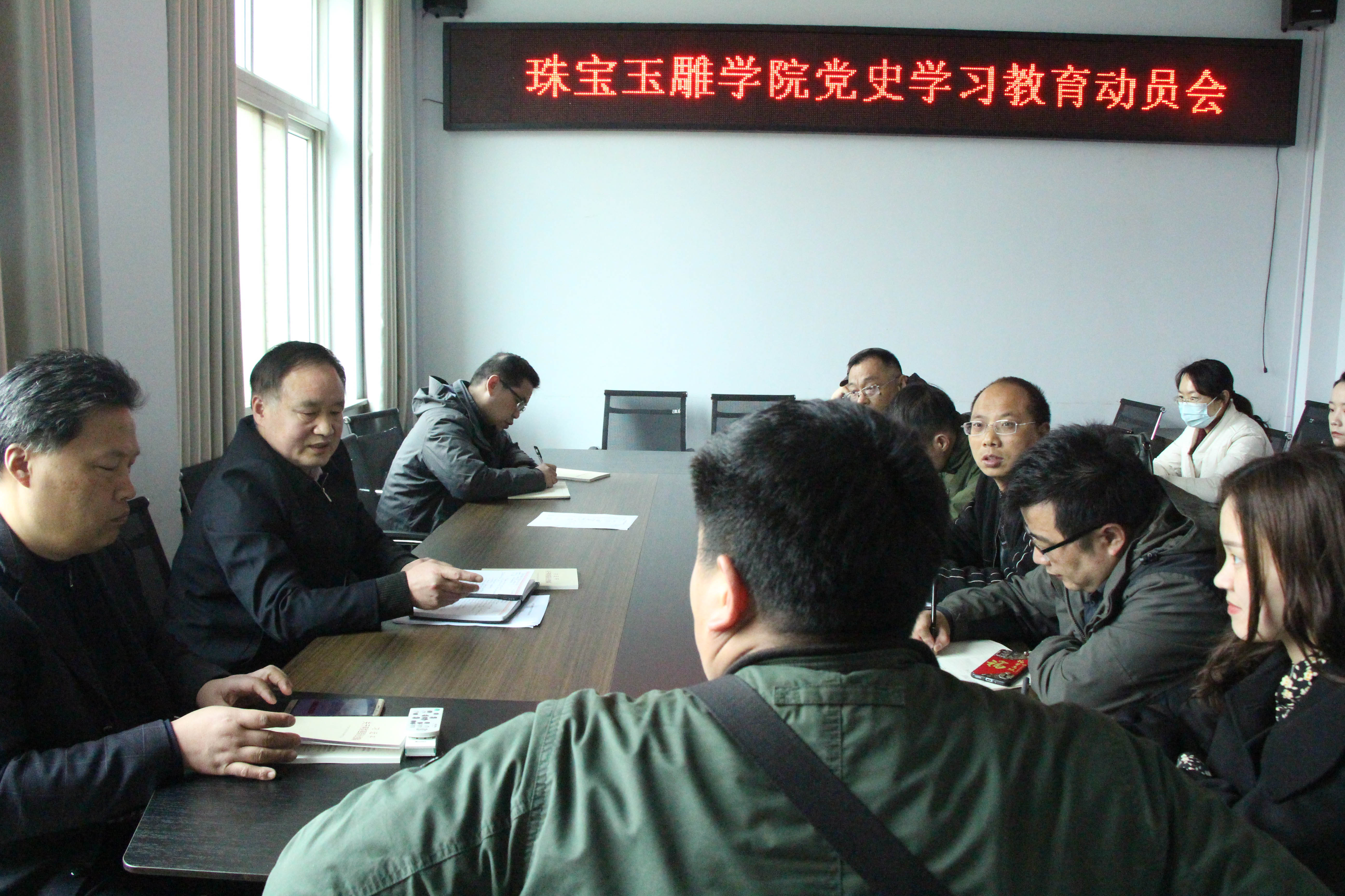 4珠宝玉雕学院召开党史学习教育动员会.jpg