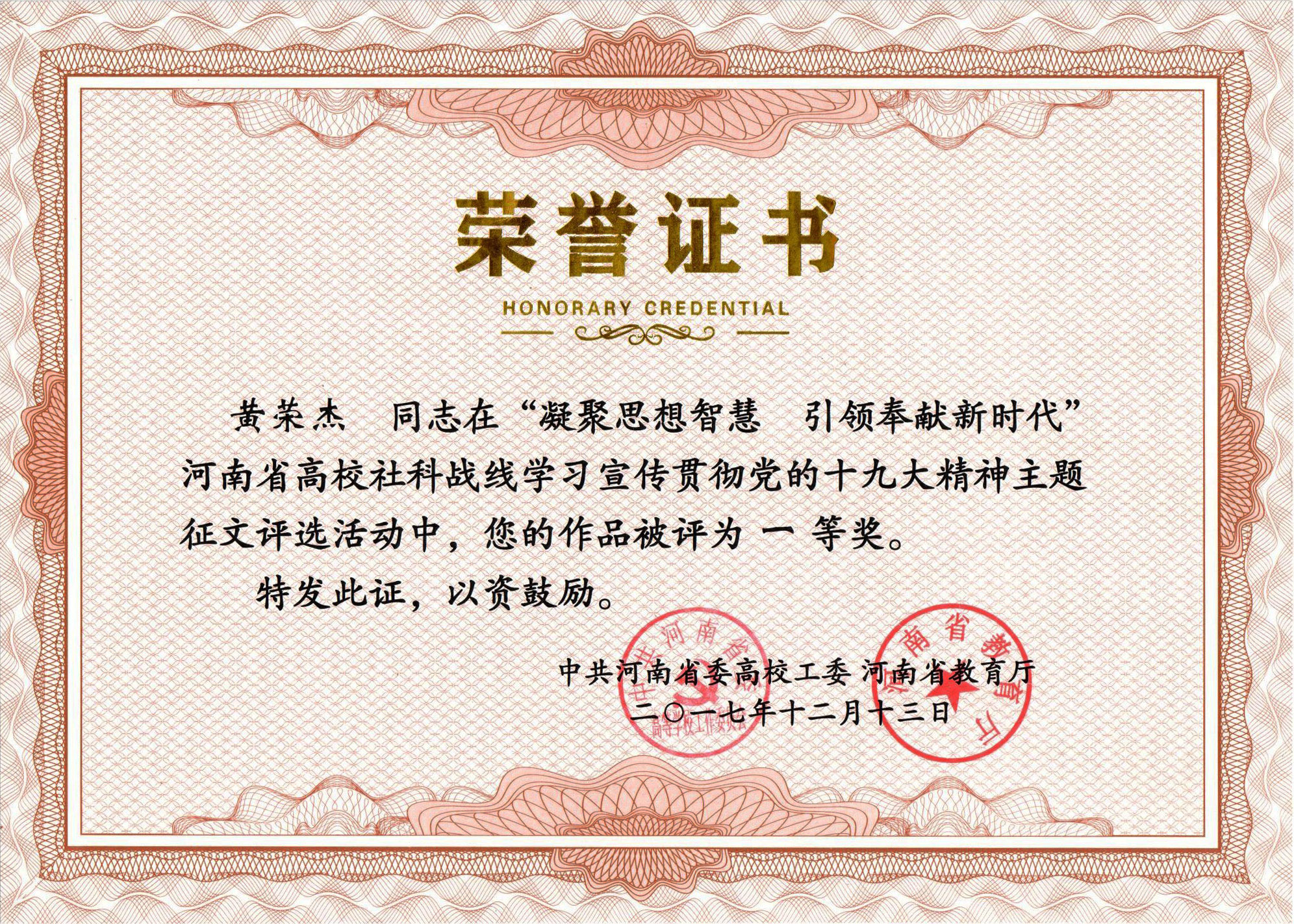 荣誉证书1.jpg