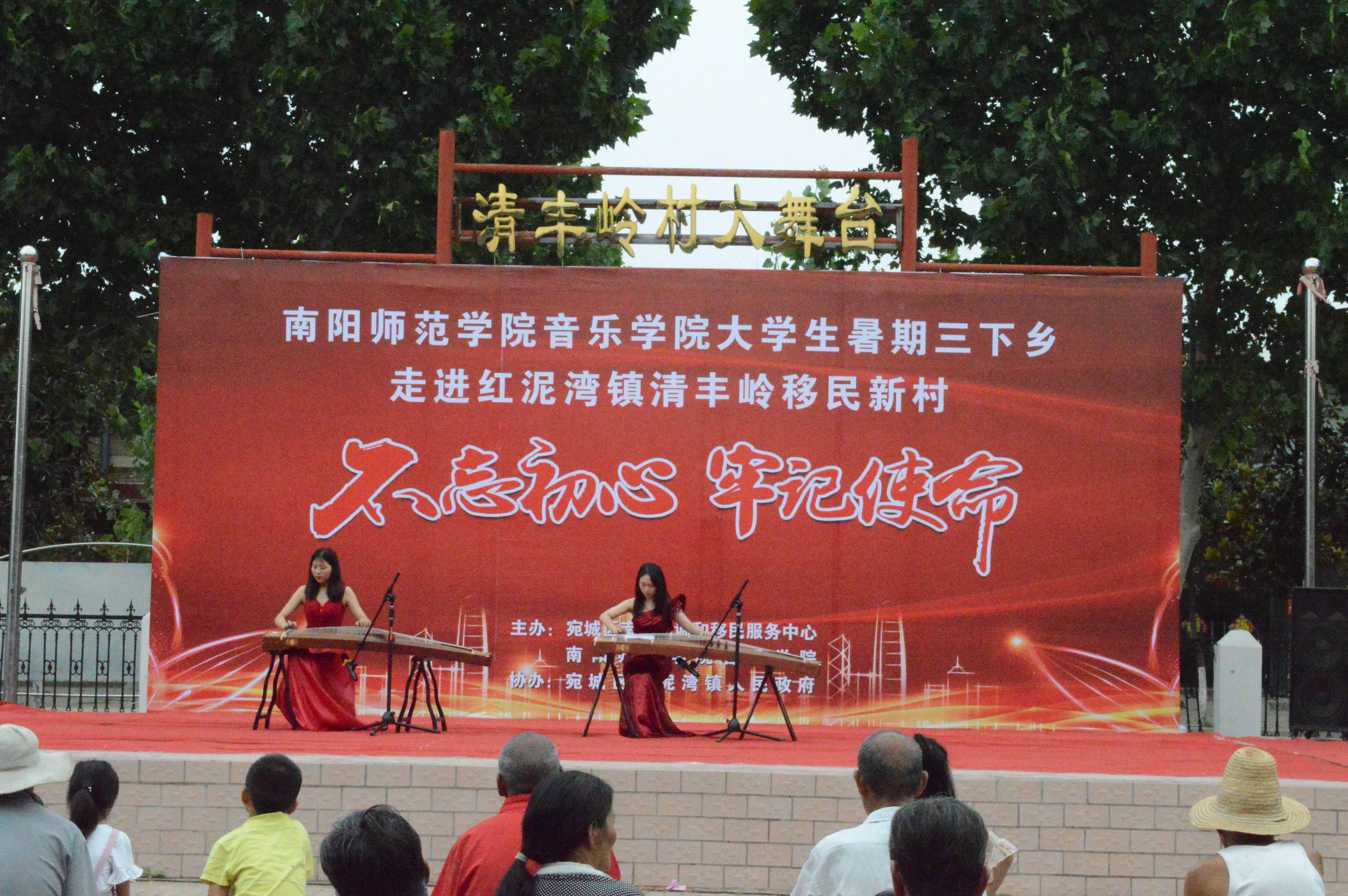 音乐学院开展“不忘初心，牢记使命”大学生暑期“三下乡”专场演出.jpg