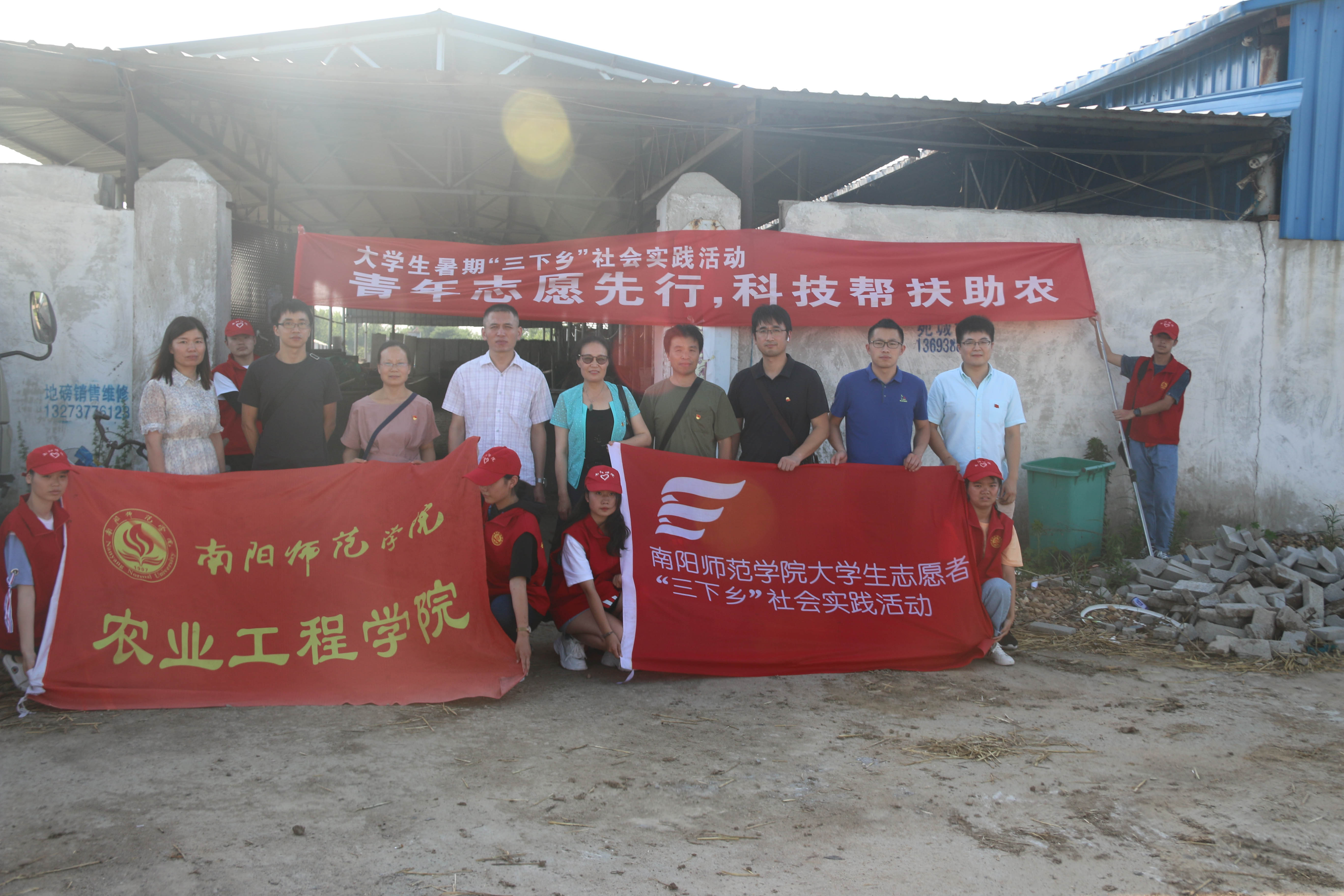 农业工程学院志愿服务队.JPG