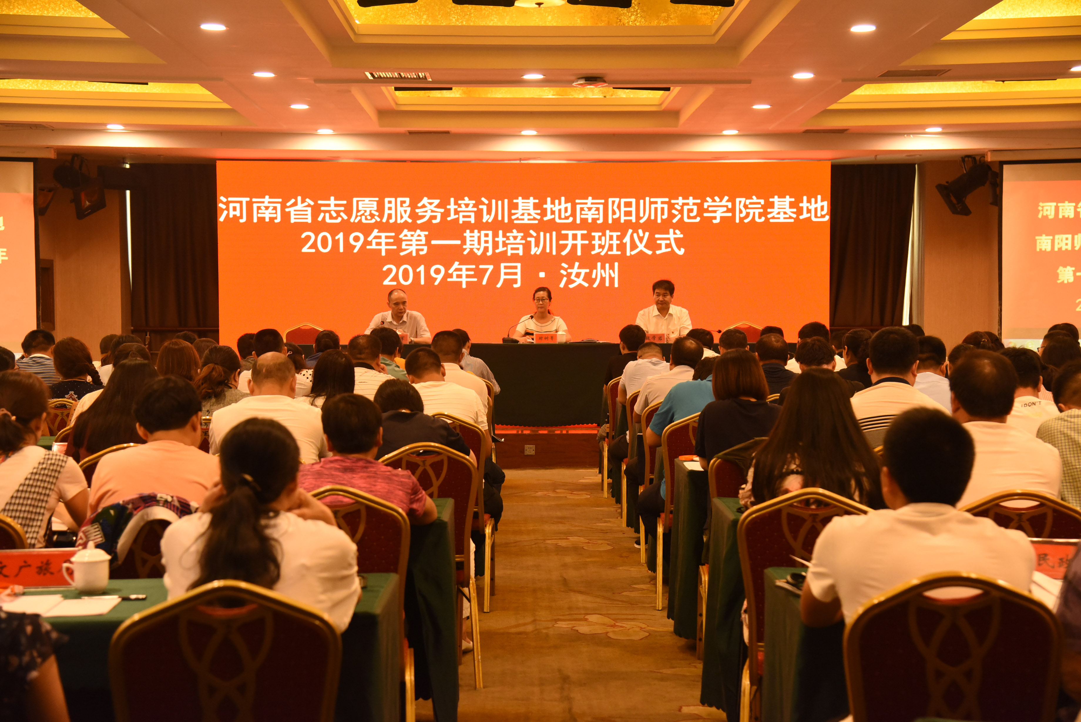 1开班仪式现场.jpg