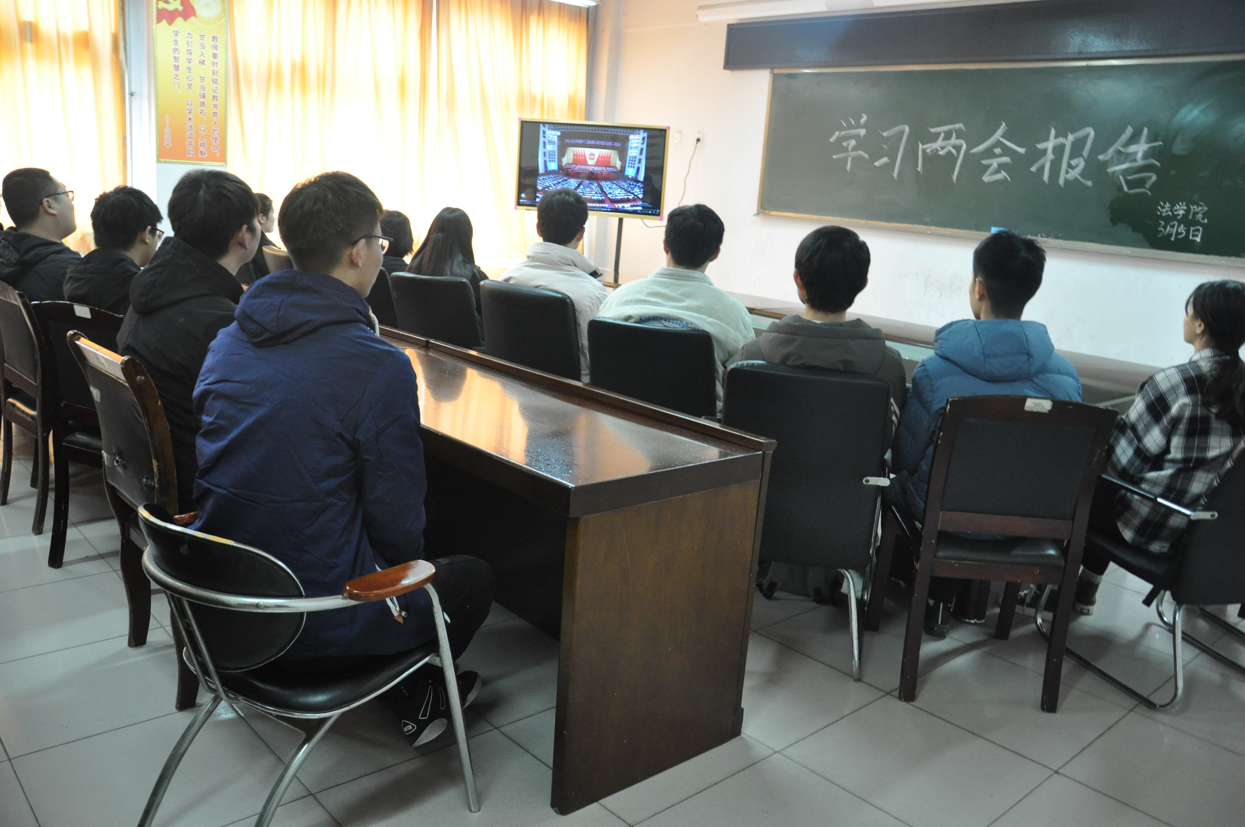 法学院学习收看十三届全国人大二次会议开幕会.JPG