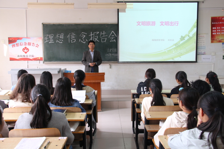 5刘长运教授做《文明旅游 文明出行》报告.JPG