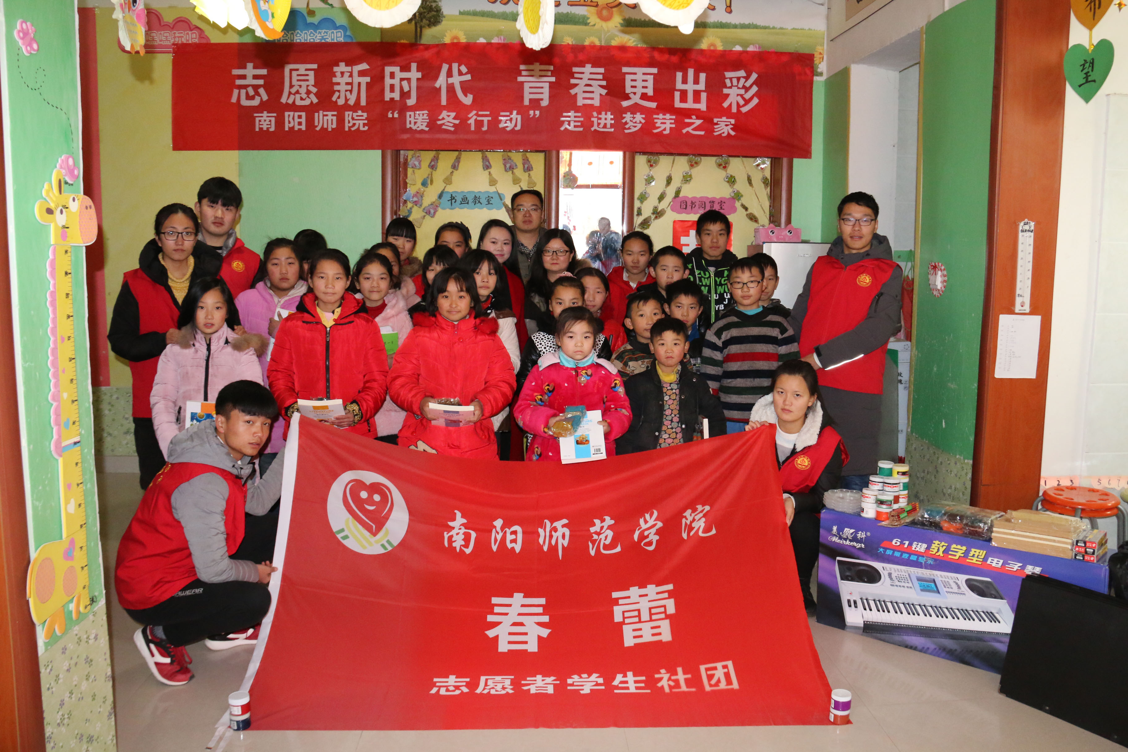 3志愿者走进梦芽之家开展暖冬行动.JPG