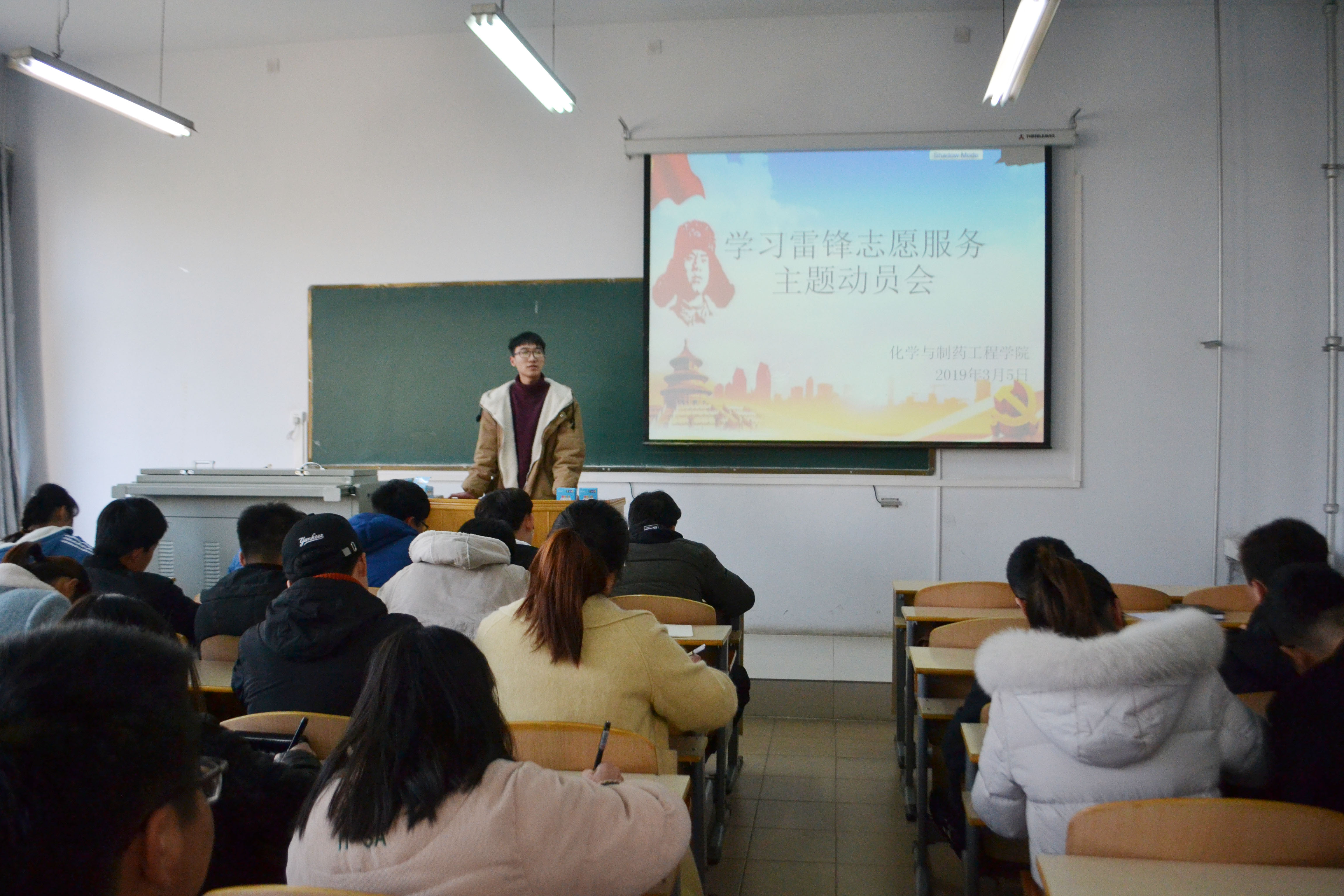 化学与制药工程学院召开学习雷锋志愿服务主题活动动员会.JPG