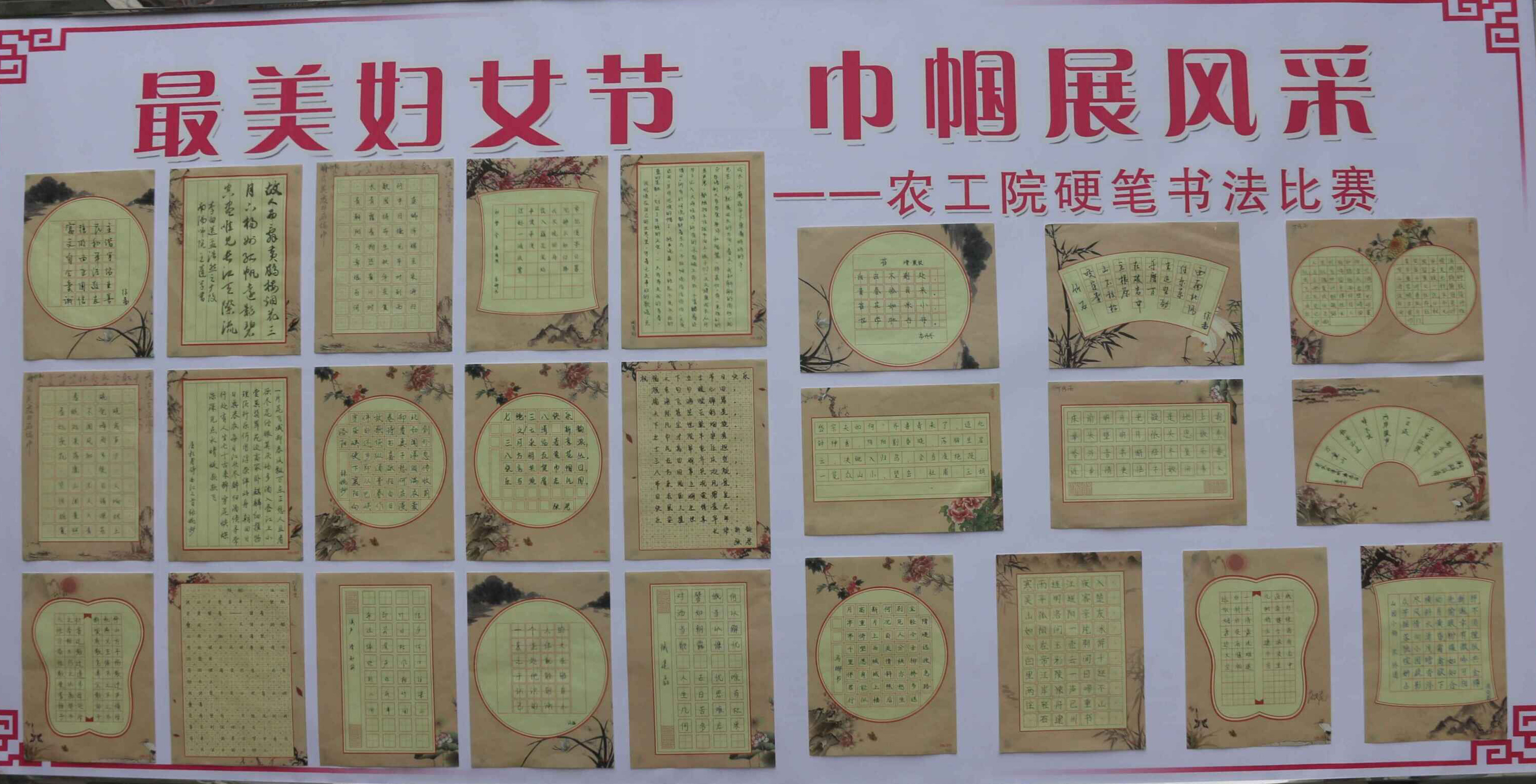 农业工程学院举行“最美妇女节  巾帼展风采”硬笔书法比赛.jpg