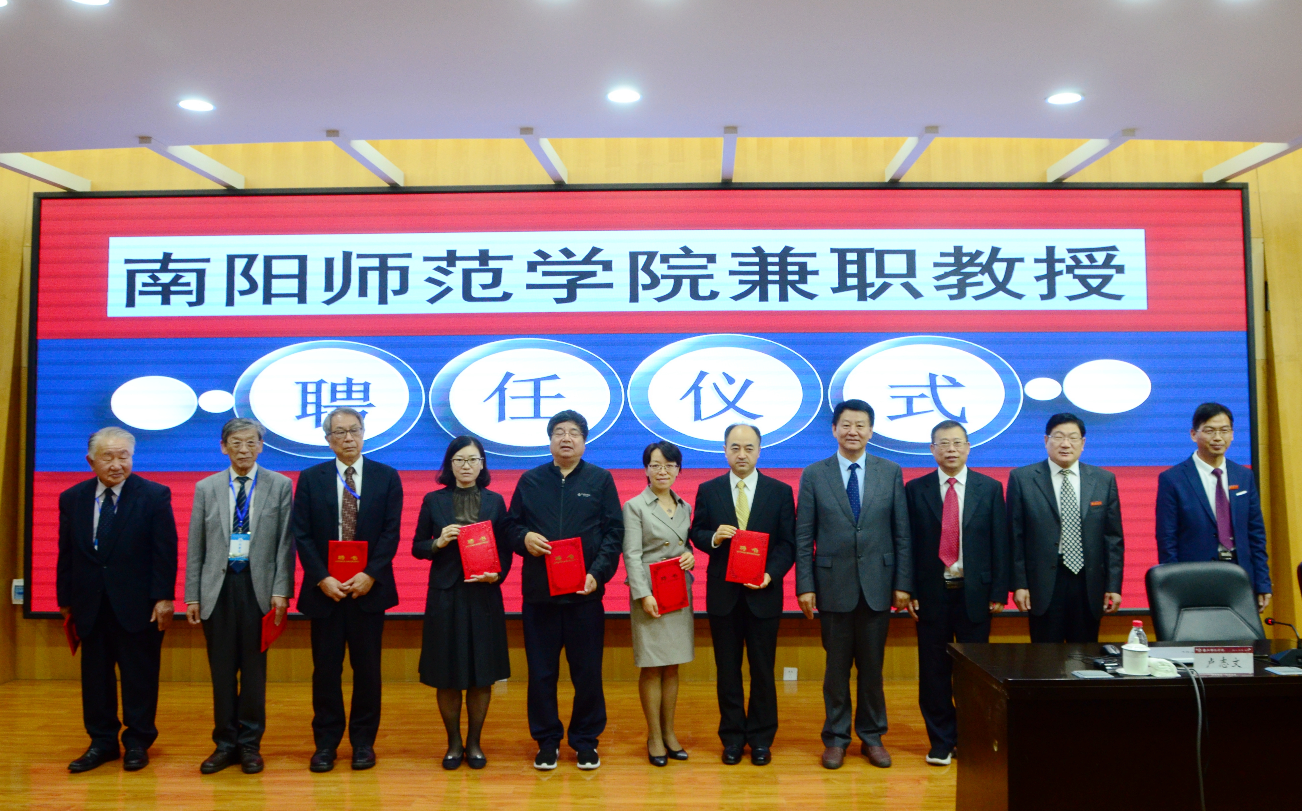 350vip8888新葡的京集团兼职教授聘任仪式.JPG