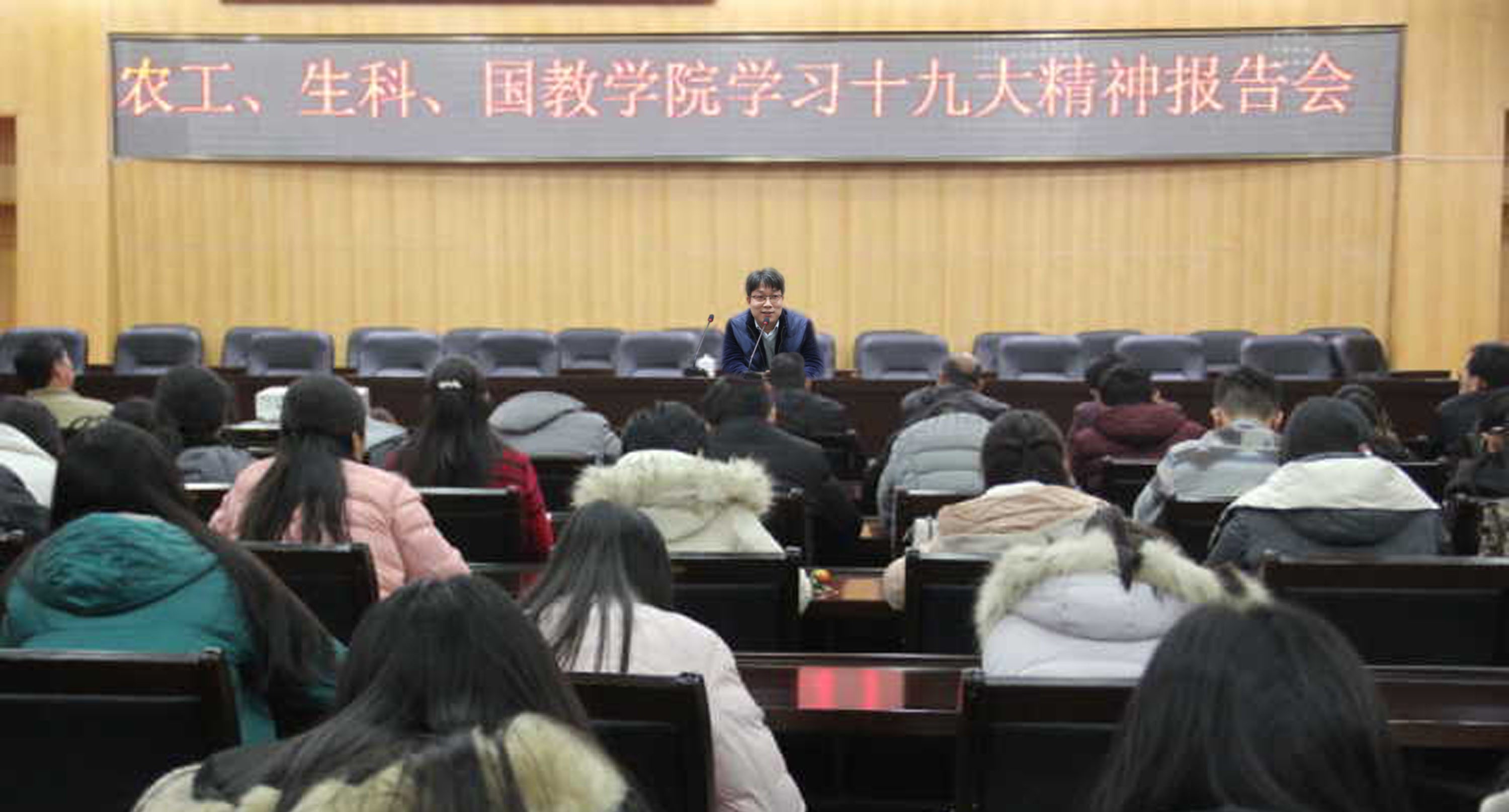 阚云超做学习党的十九大精神报告.jpg