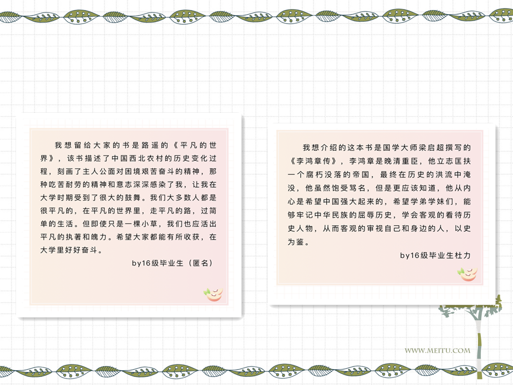 活动：送给母校的一本书.png