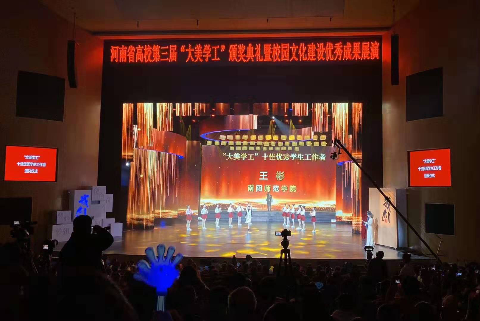 教育科学学院团委书记王彬老师获得“大美学工”十佳优秀学生工作者称号.jpg