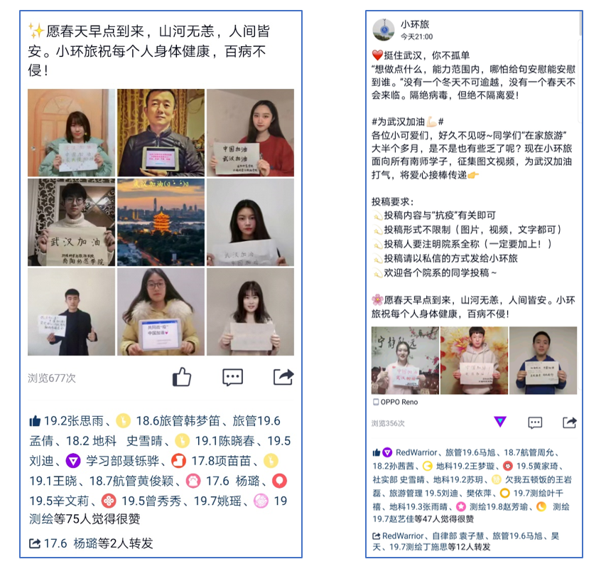 环旅学院微博“小环旅”截图.png