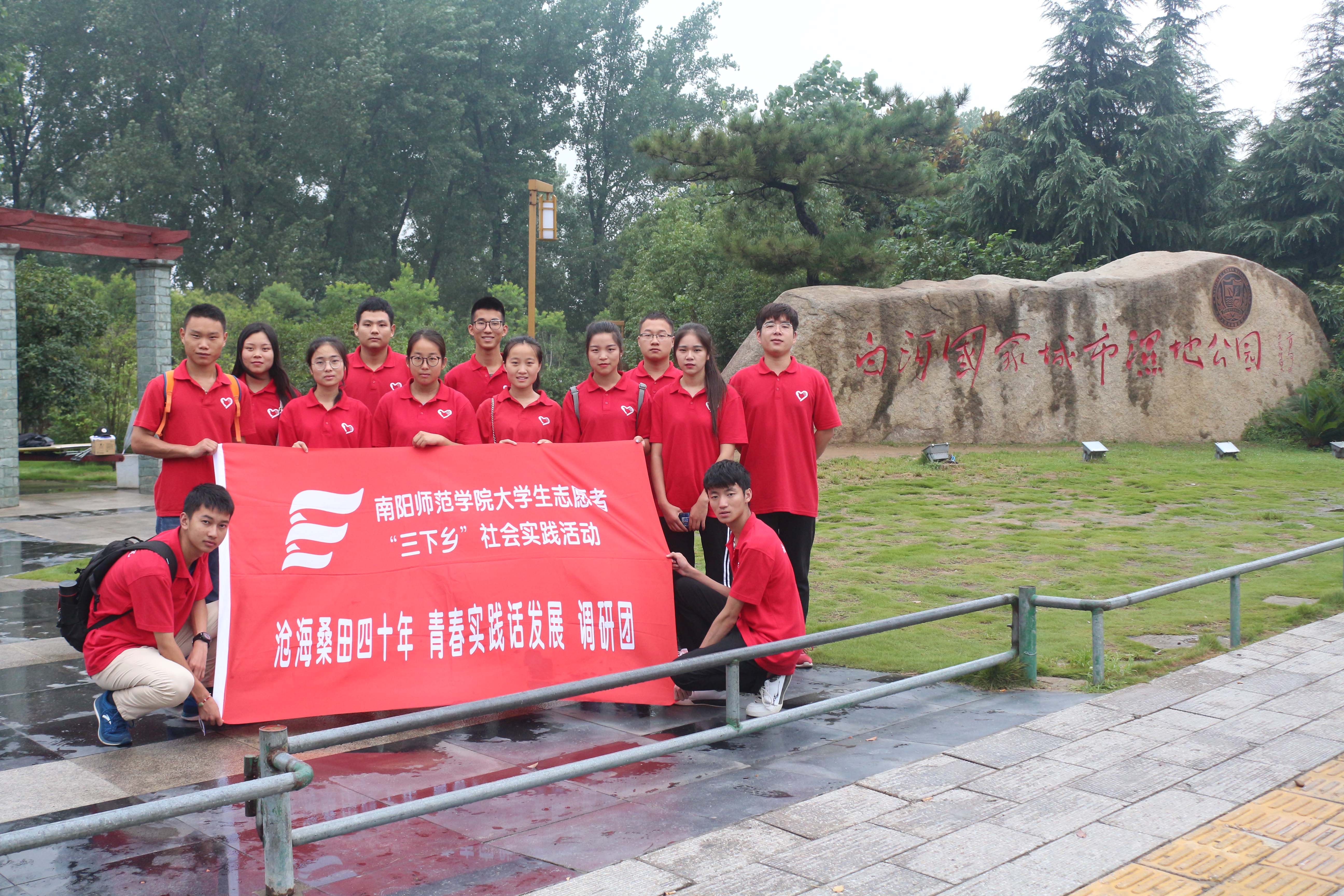 土木建筑工程学院志愿者前往南阳市梅城公园以及光武桥附近开展环保知识宣讲活动 .JPG