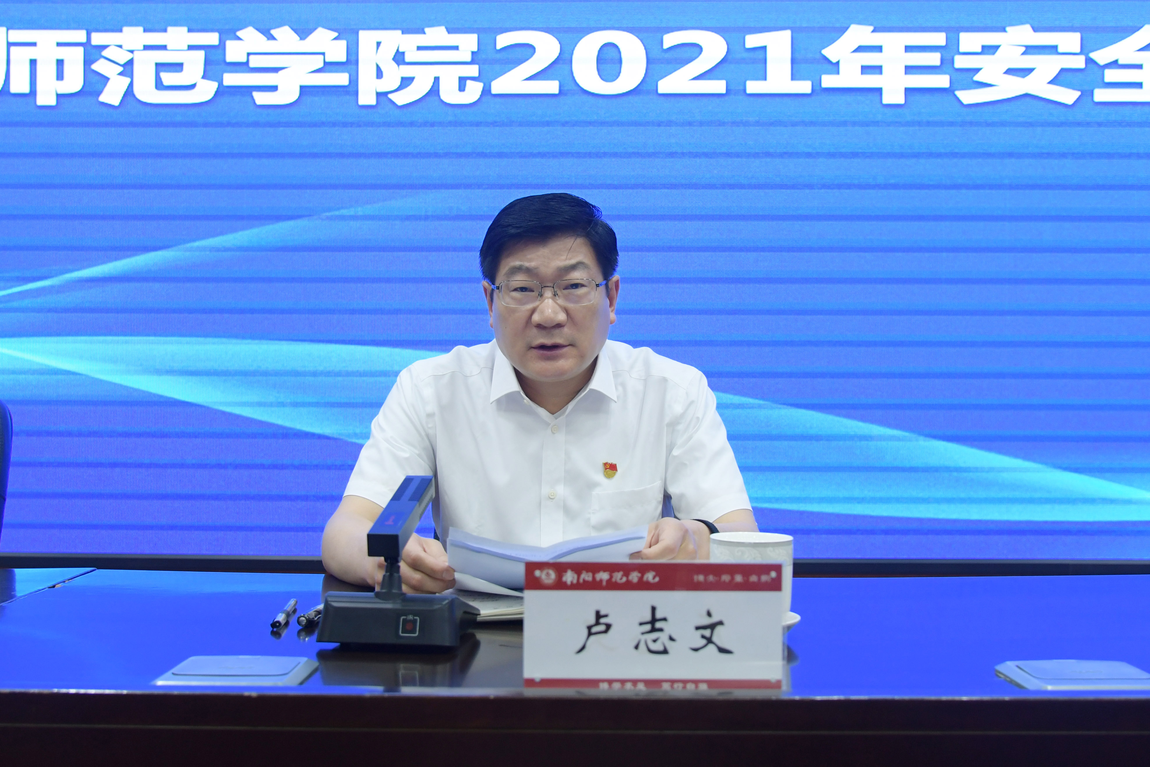 2.校党委书记卢志文讲话.jpg
