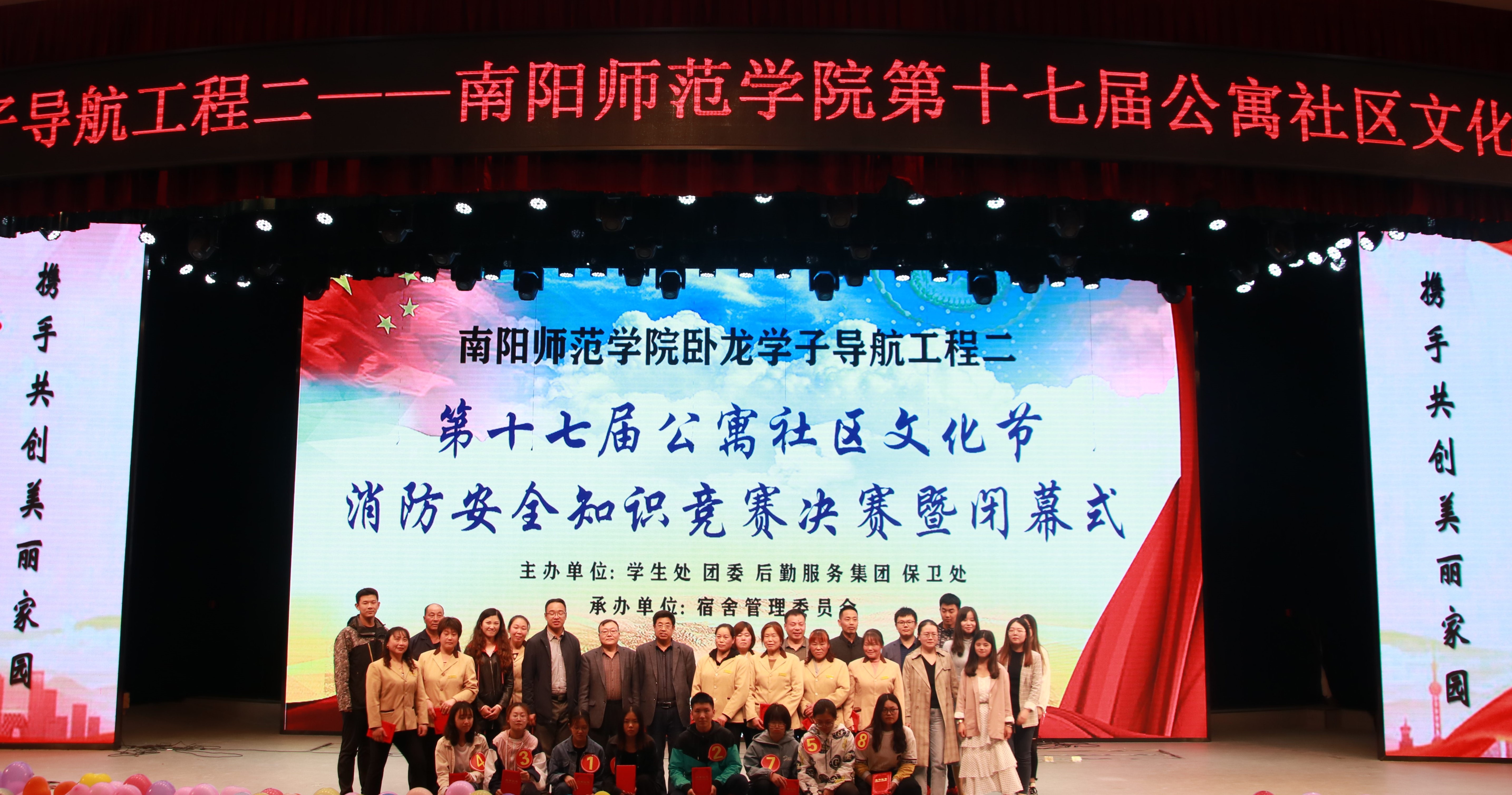 第17届公寓社区文化节闭幕式.jpg