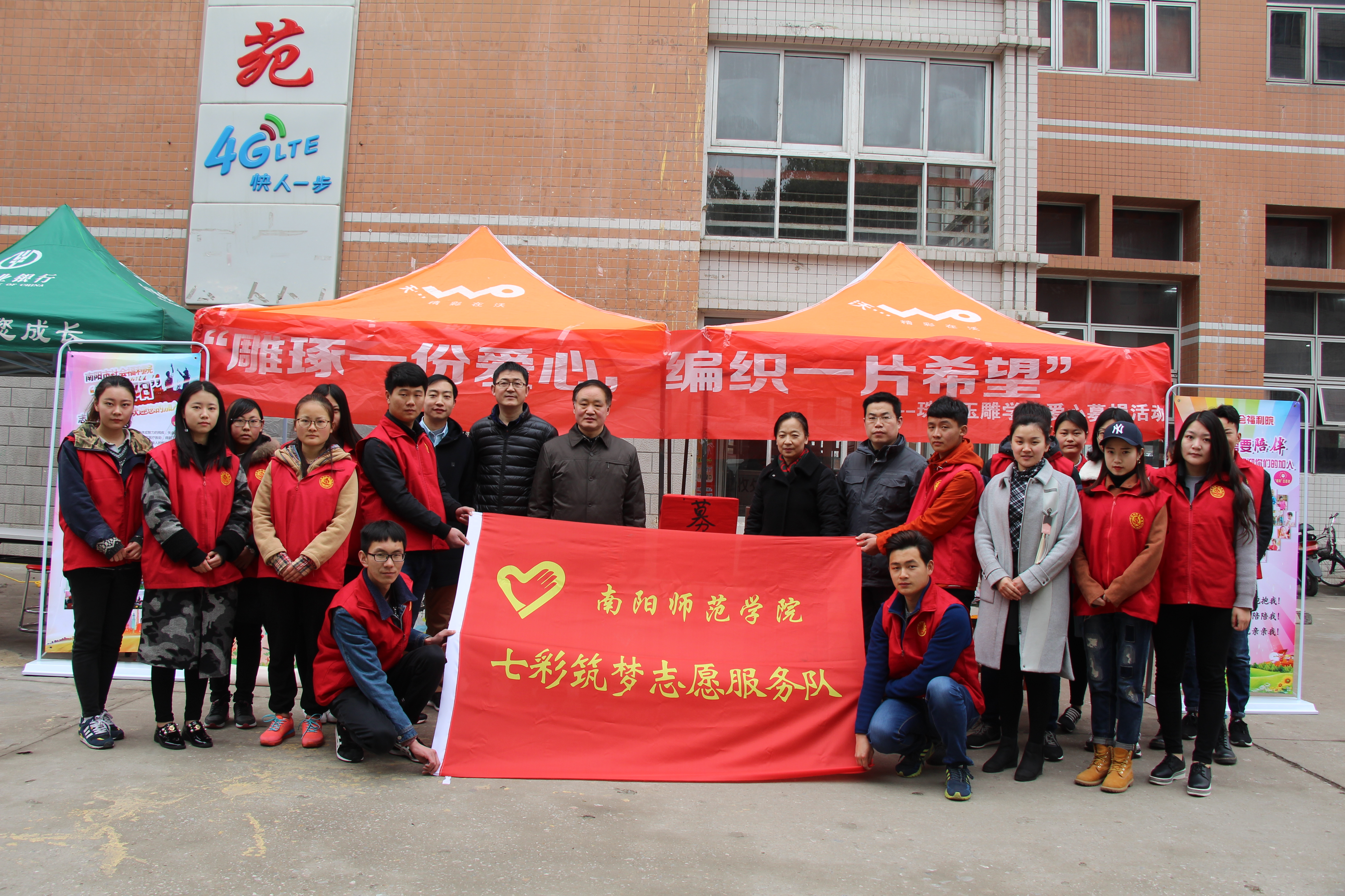 9珠宝玉雕学院“七彩筑梦”志愿服务队开展“雕琢一份爱心，编织一片希望”主题慈善募捐活动.JPG