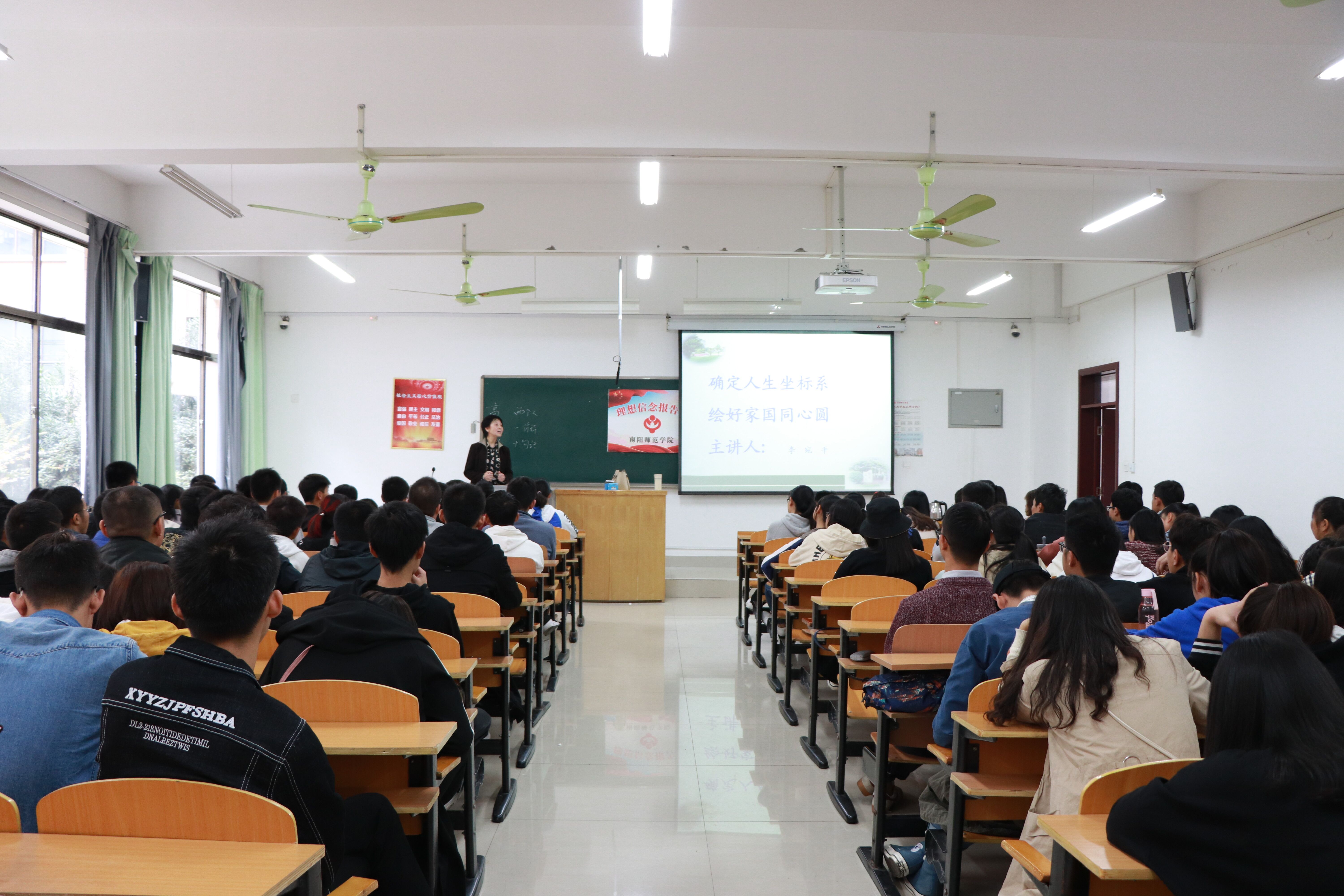 7李宛平教授做《确定人生坐标系 绘好家国同心圆》报告.jpg