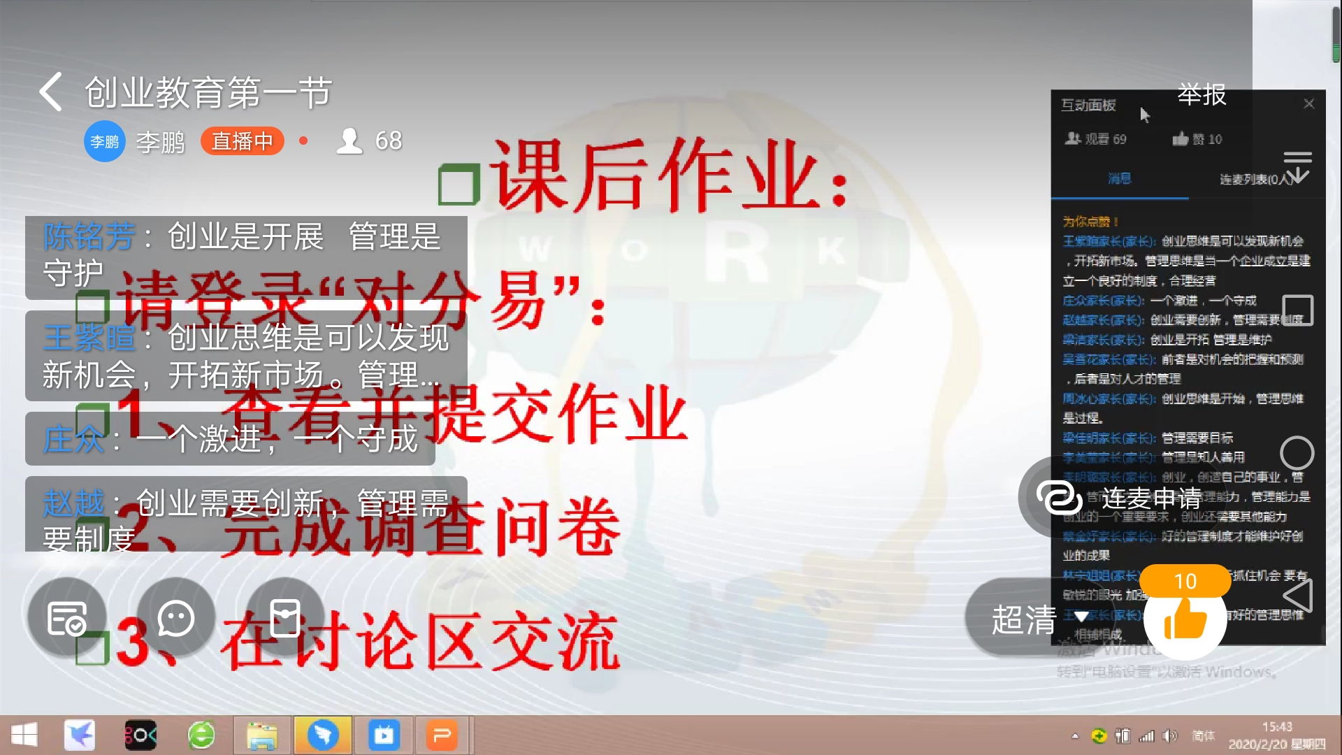 4教师上课截图.jpg