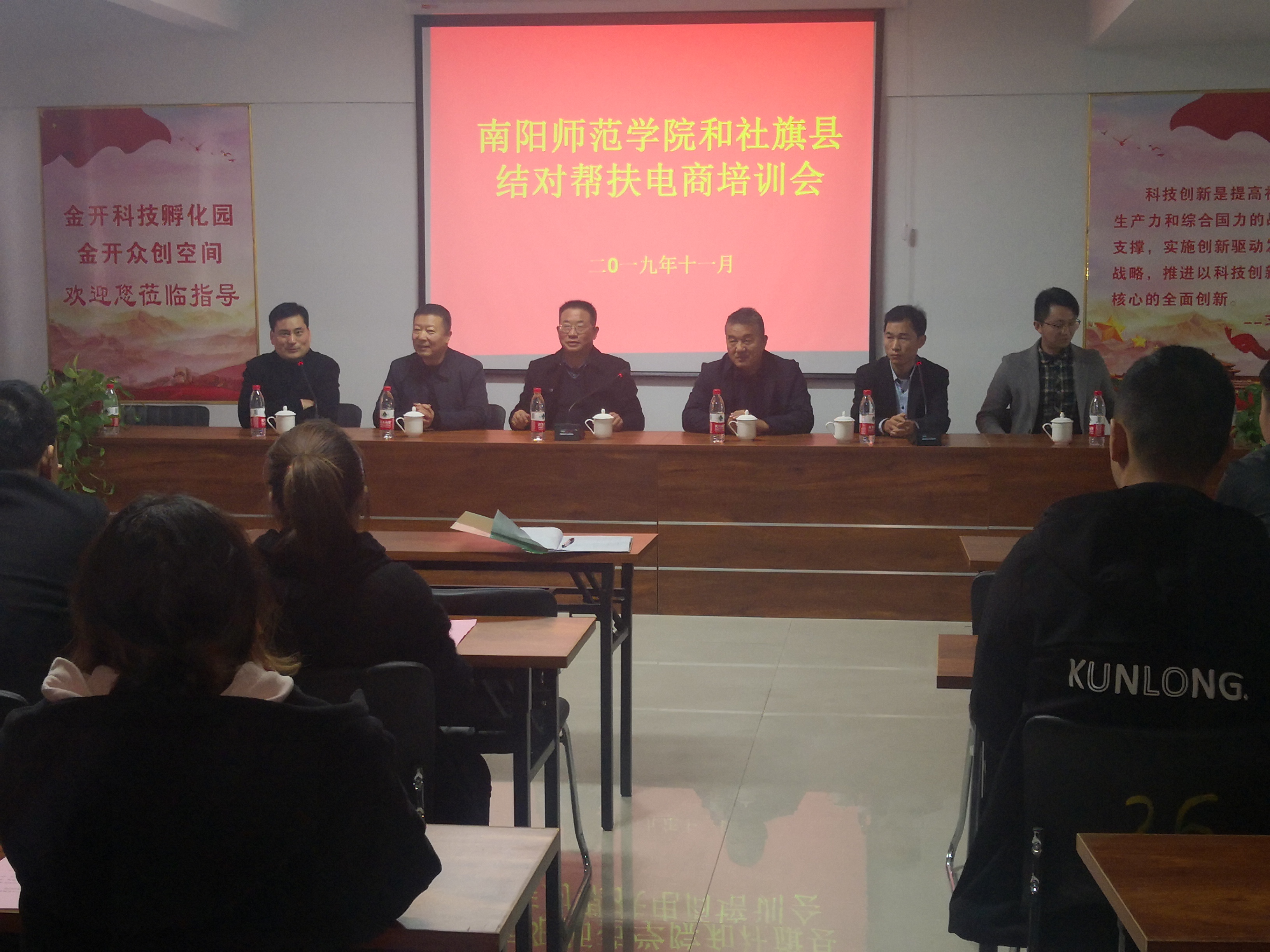 电商培训会.jpg