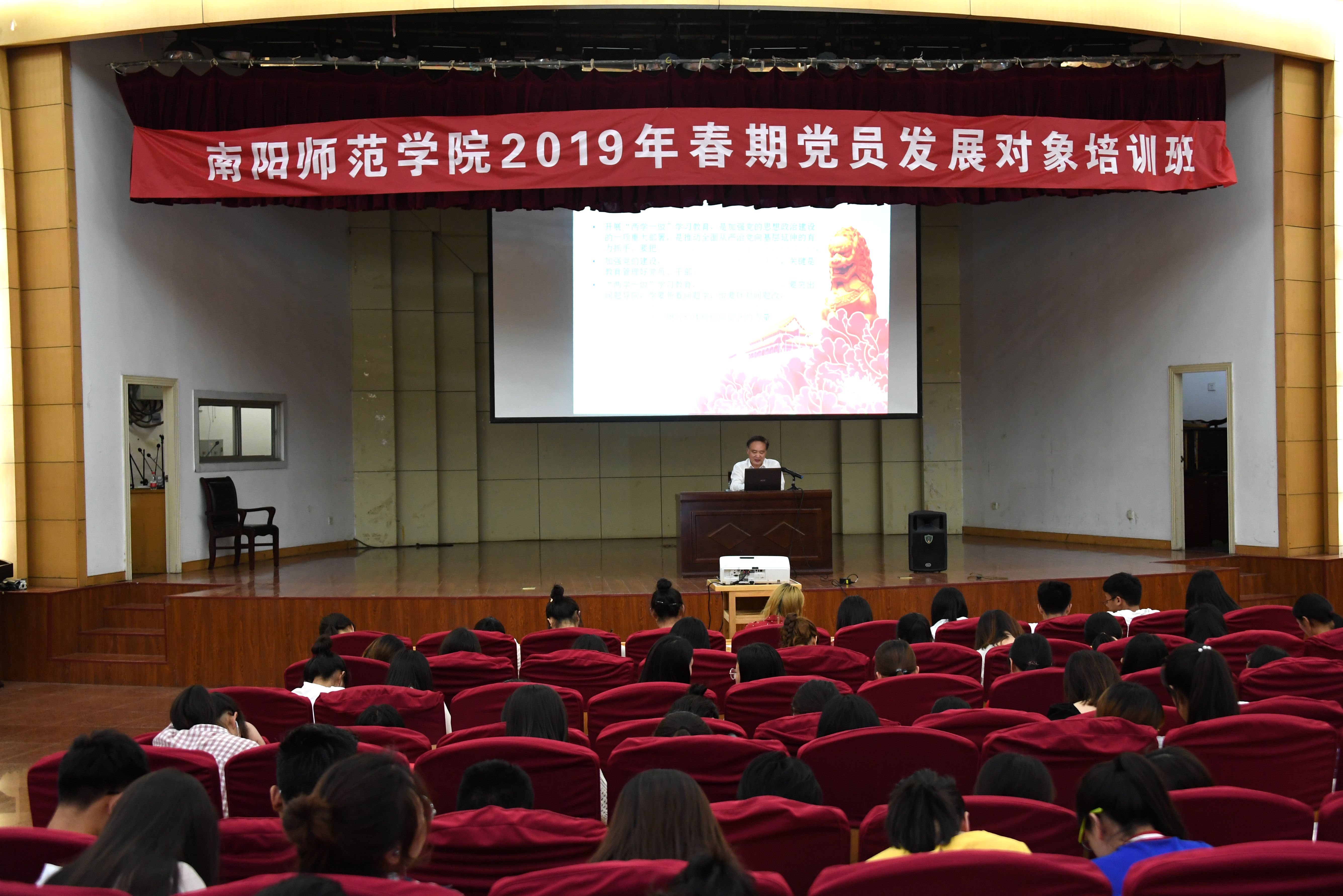 5珠宝玉雕学院党总支书记李春杰同志进行专题辅导培训.jpg