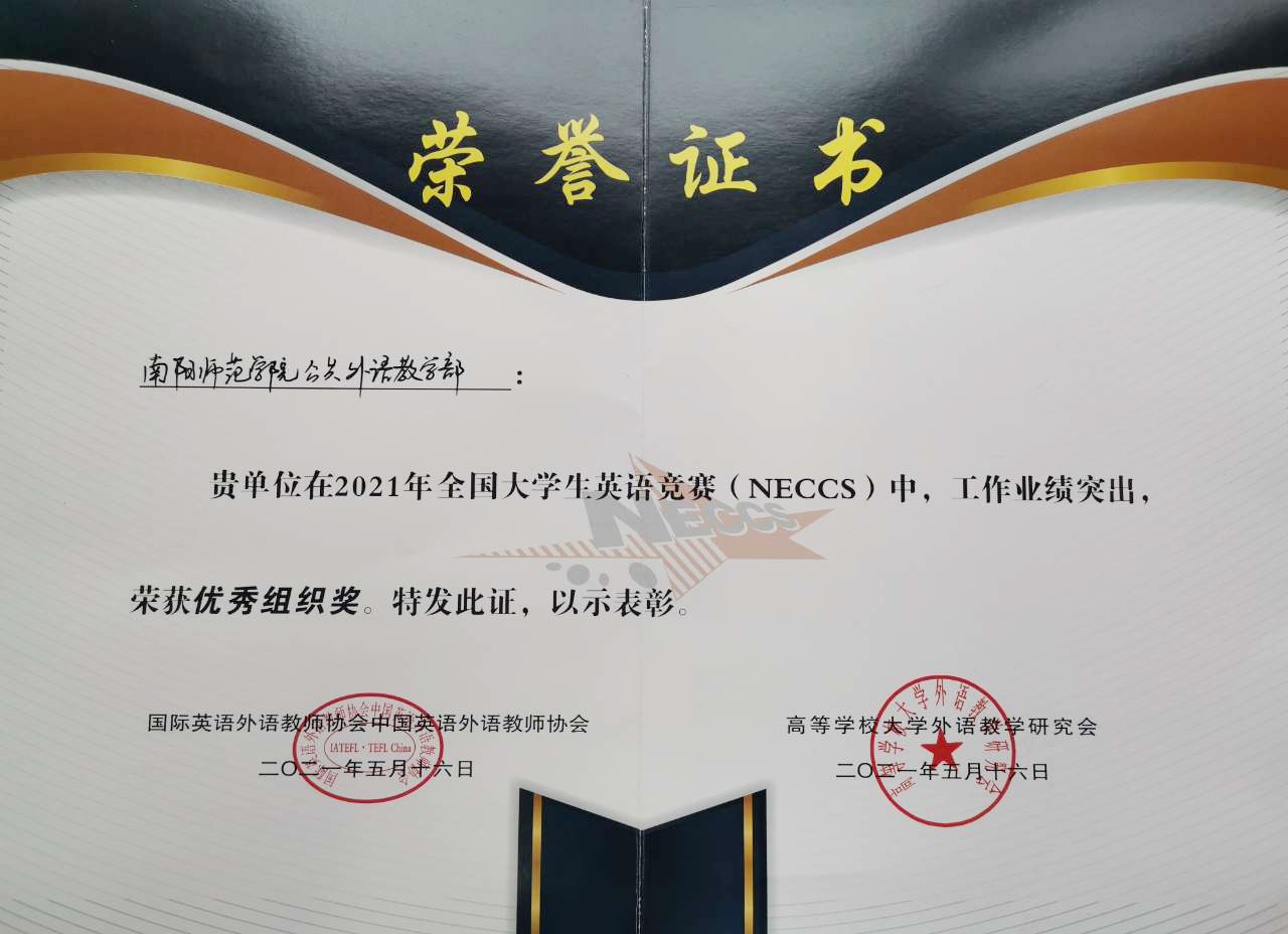 1.350vip8888新葡的京集团荣获优秀组织奖.jpg