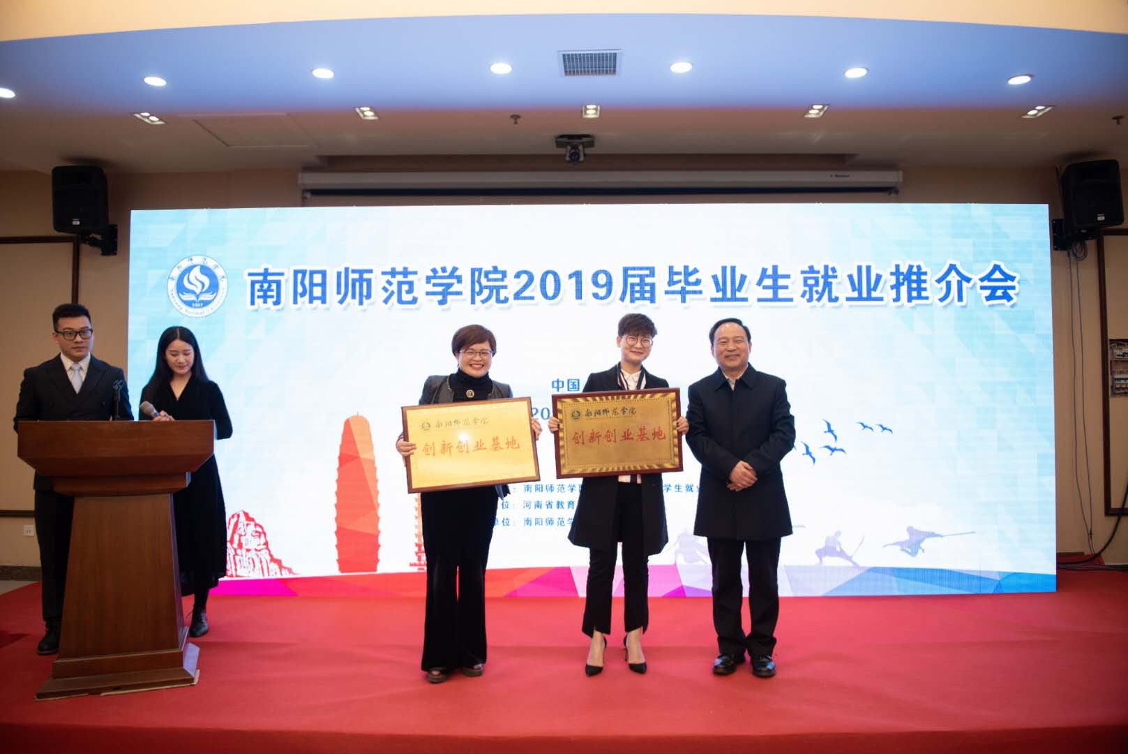5.创新创业基地授牌.jpg