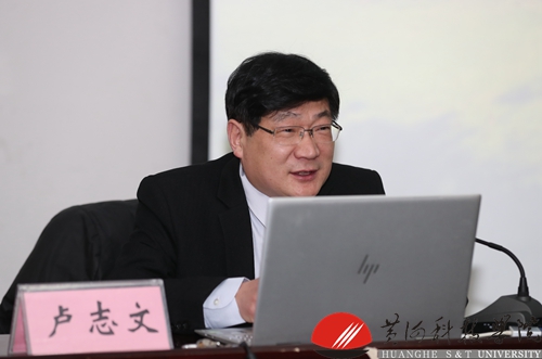 校长卢志文教授为黄河科技学院作“实施转型升级发展战略 实现跨越式发展”专题报告.jpg