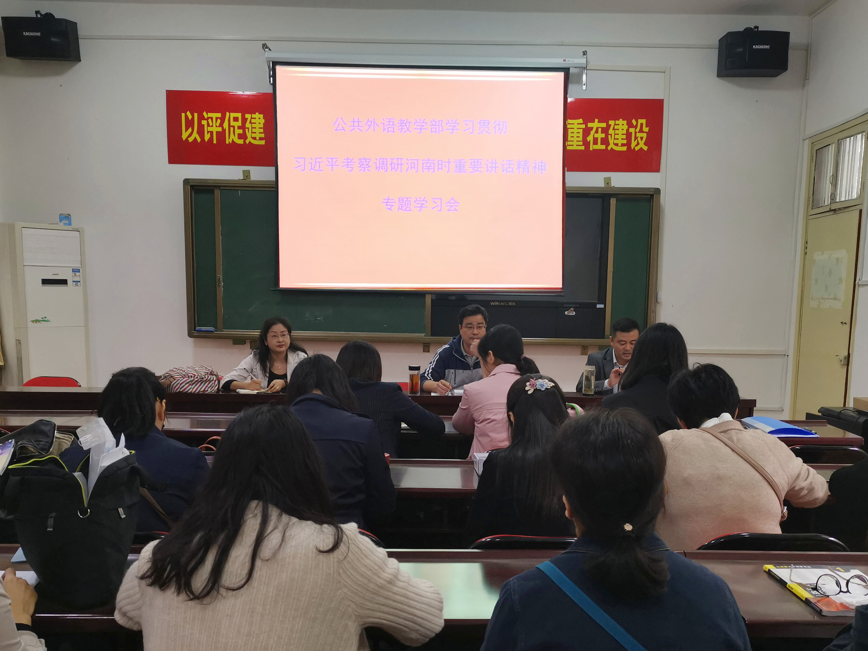 公共外语教学部召开学习贯彻习近平考察调研河南时重要讲话精神专题学习会.jpg
