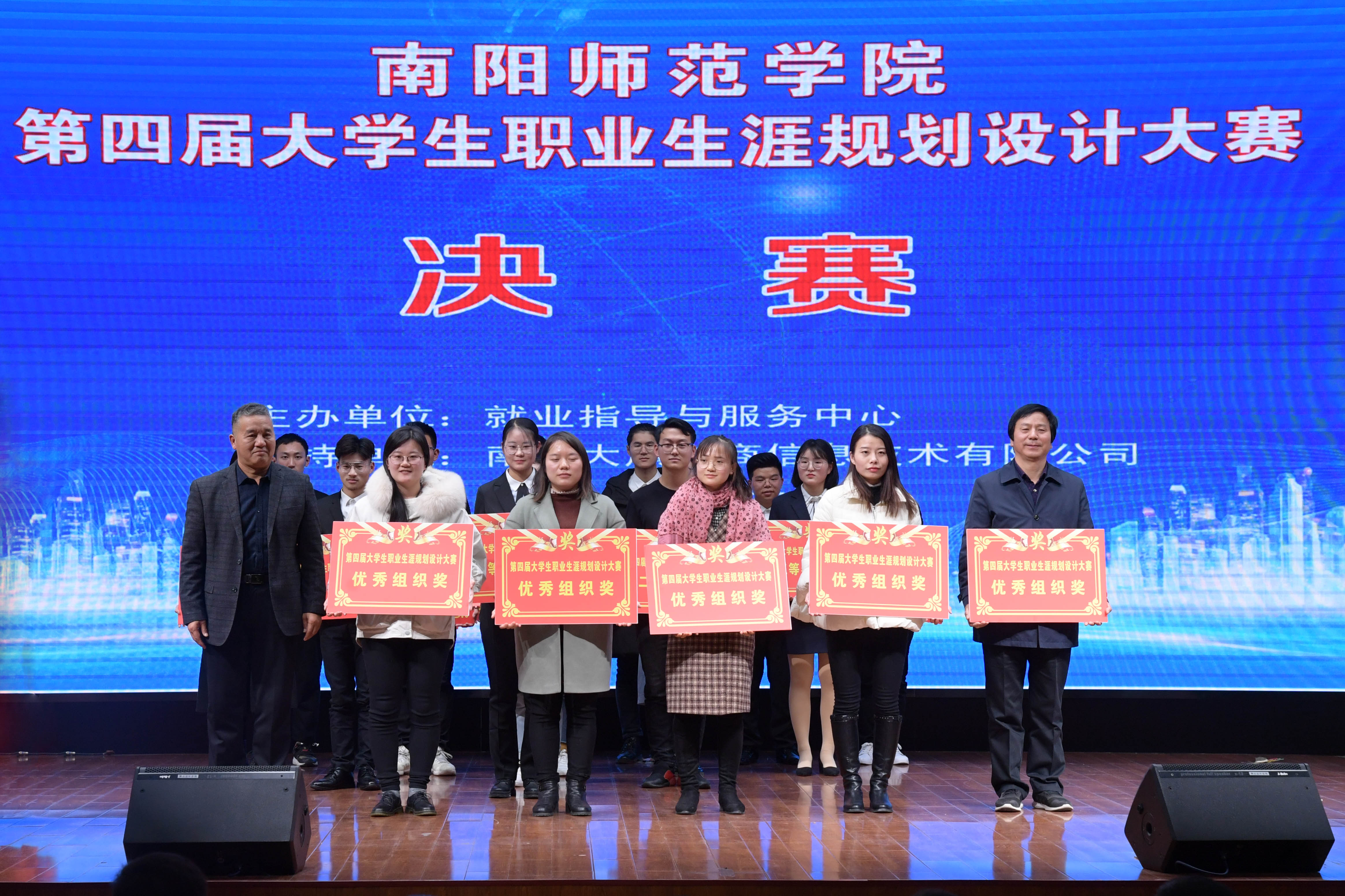 4优秀组织奖.jpg