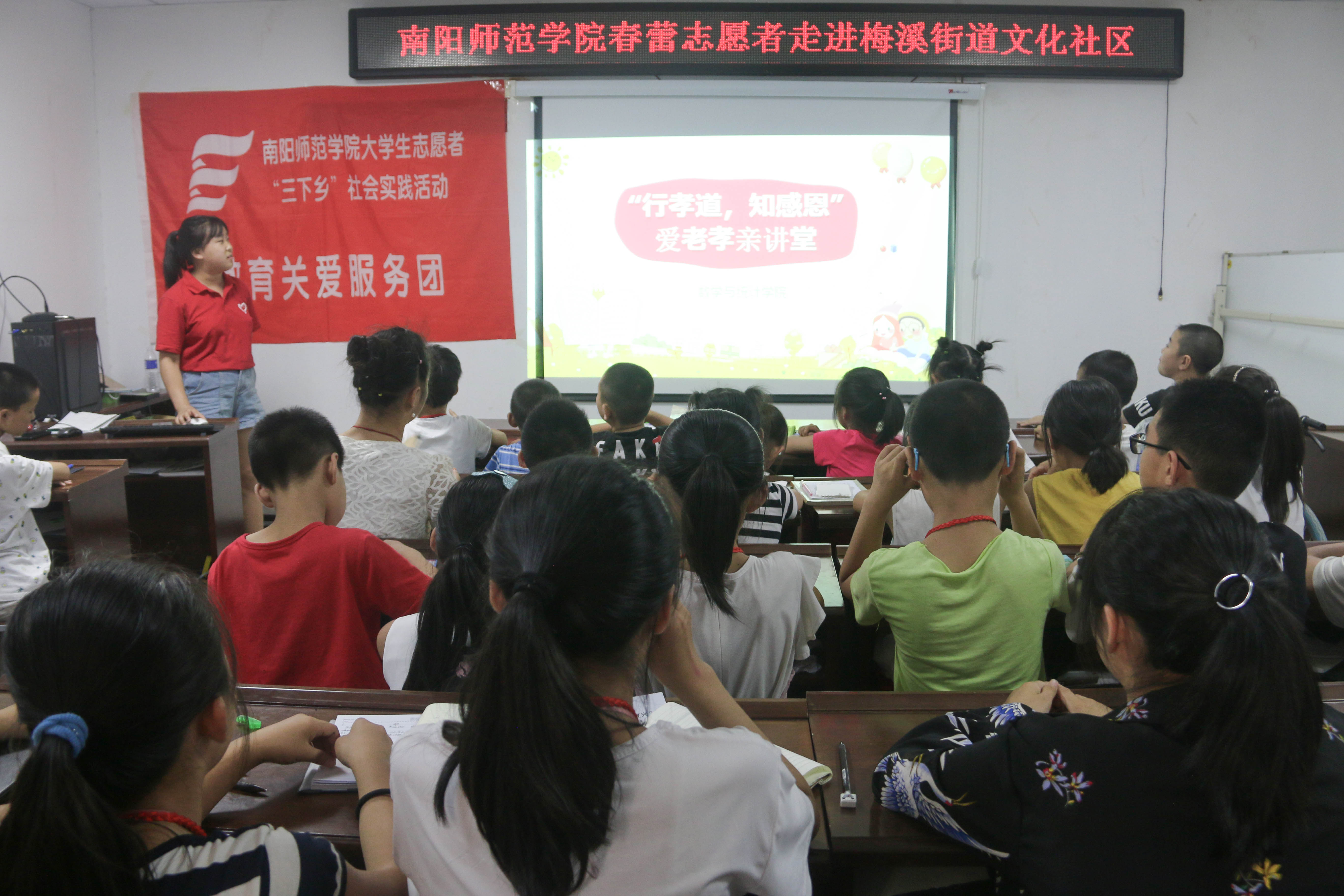 数学与统计学院春蕾教育关爱志愿服务团队开展暑期“三下乡”社会实践活动.jpg