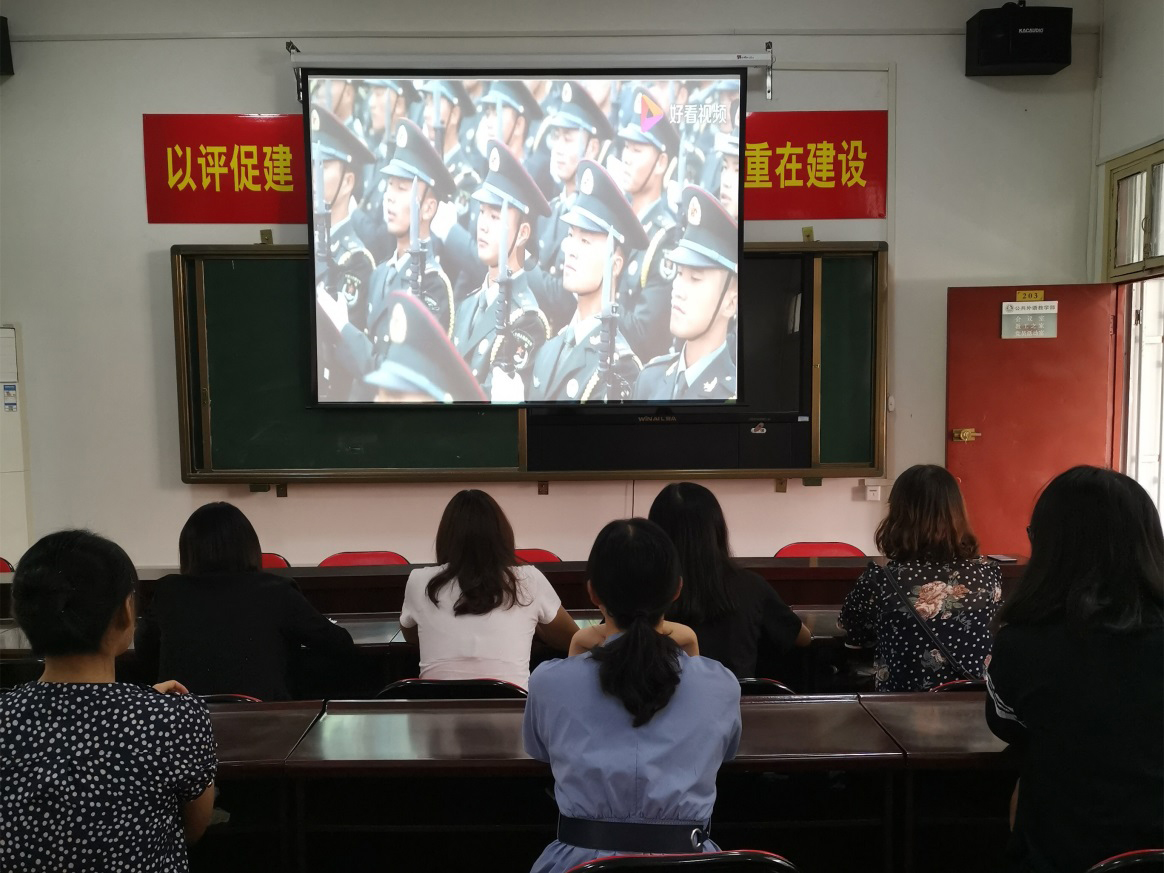 公共外语教学部组织收看庆祝中华人民共和国成立70周年大会.jpg