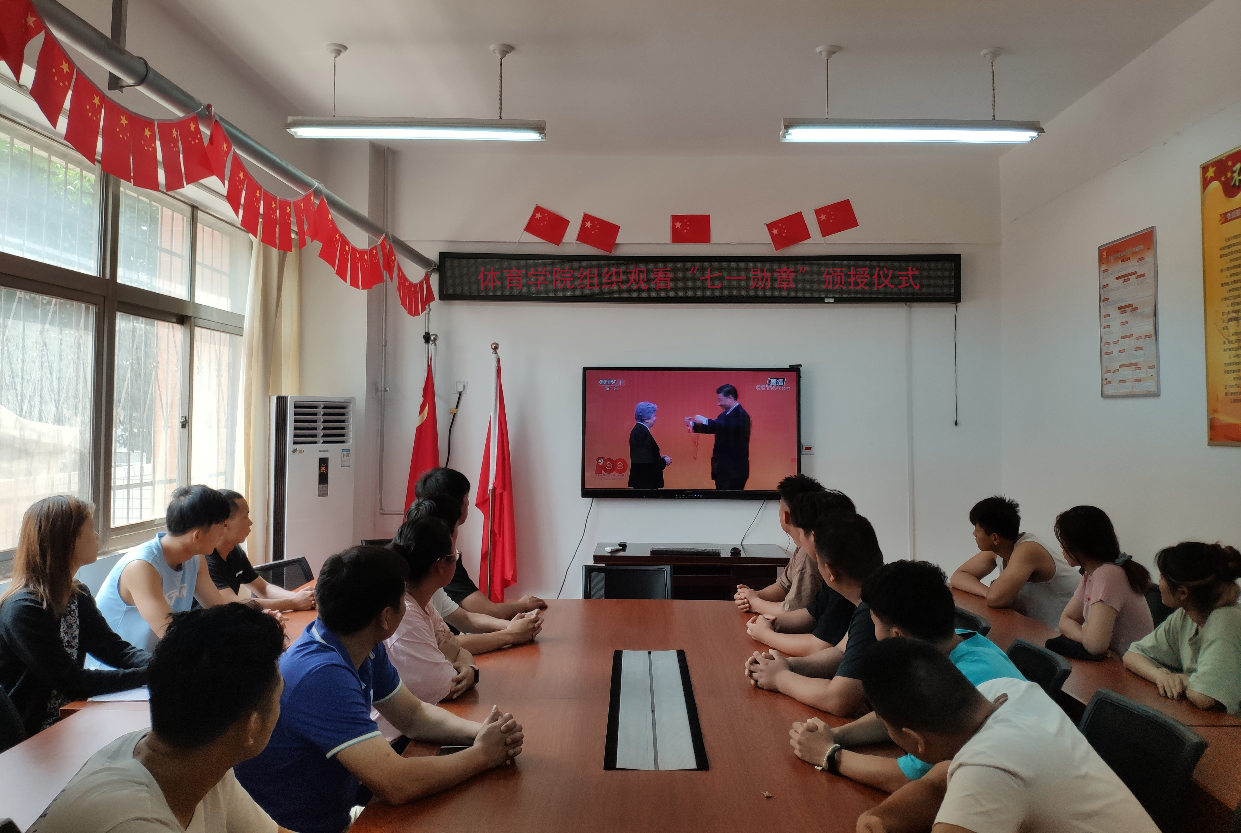体育学院组织收看“七一勋章”颁授仪式直播.jpg