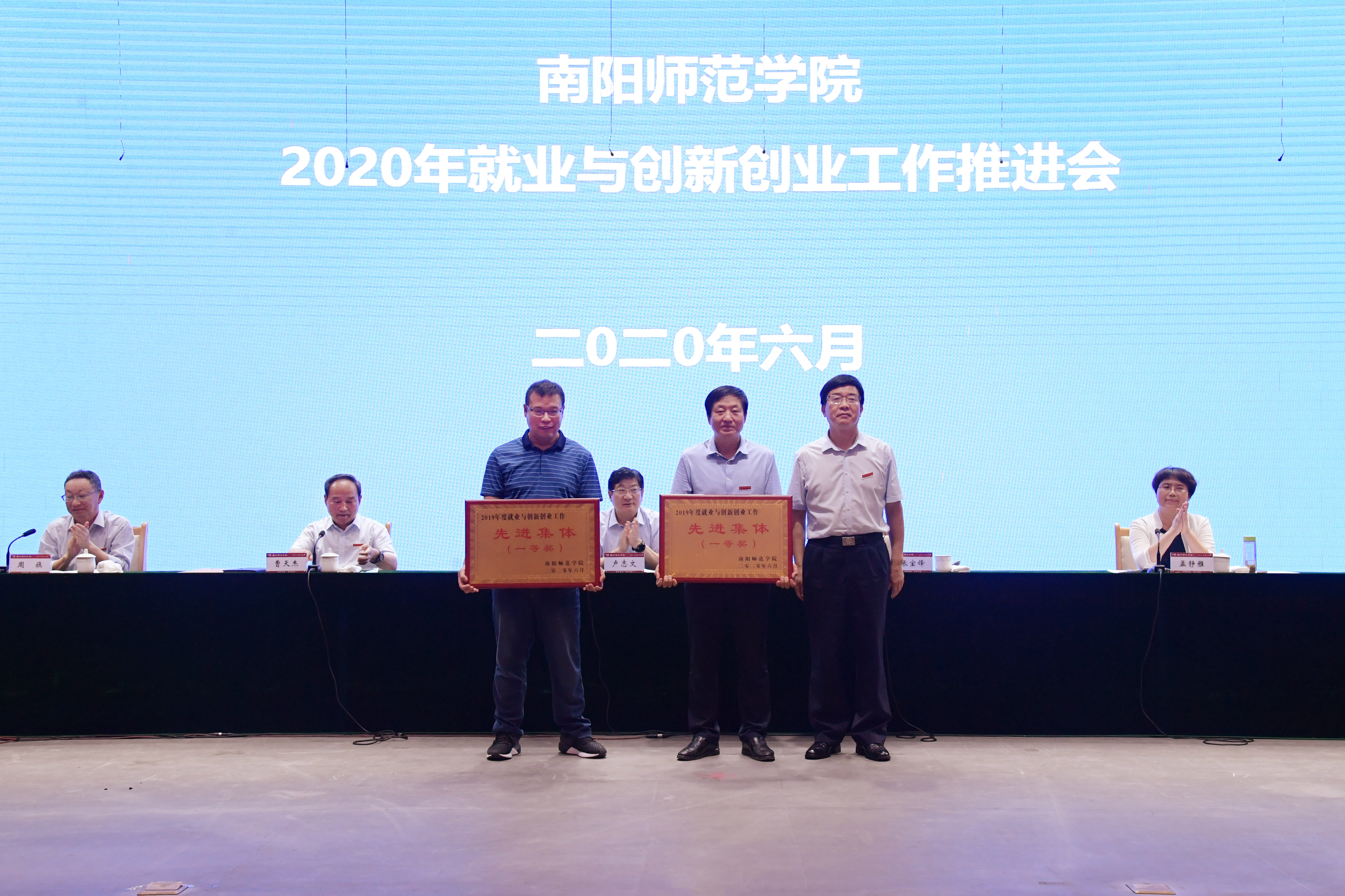 3校领导为2019年度就业与创新创业工作先进单位颁奖.jpg