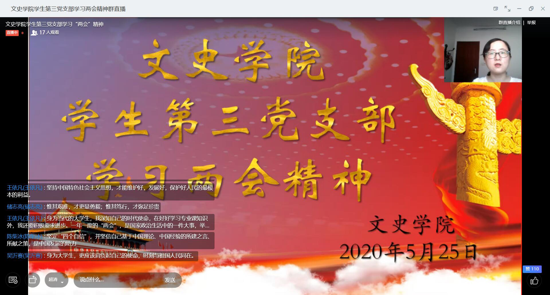 3线上学习两会.jpg